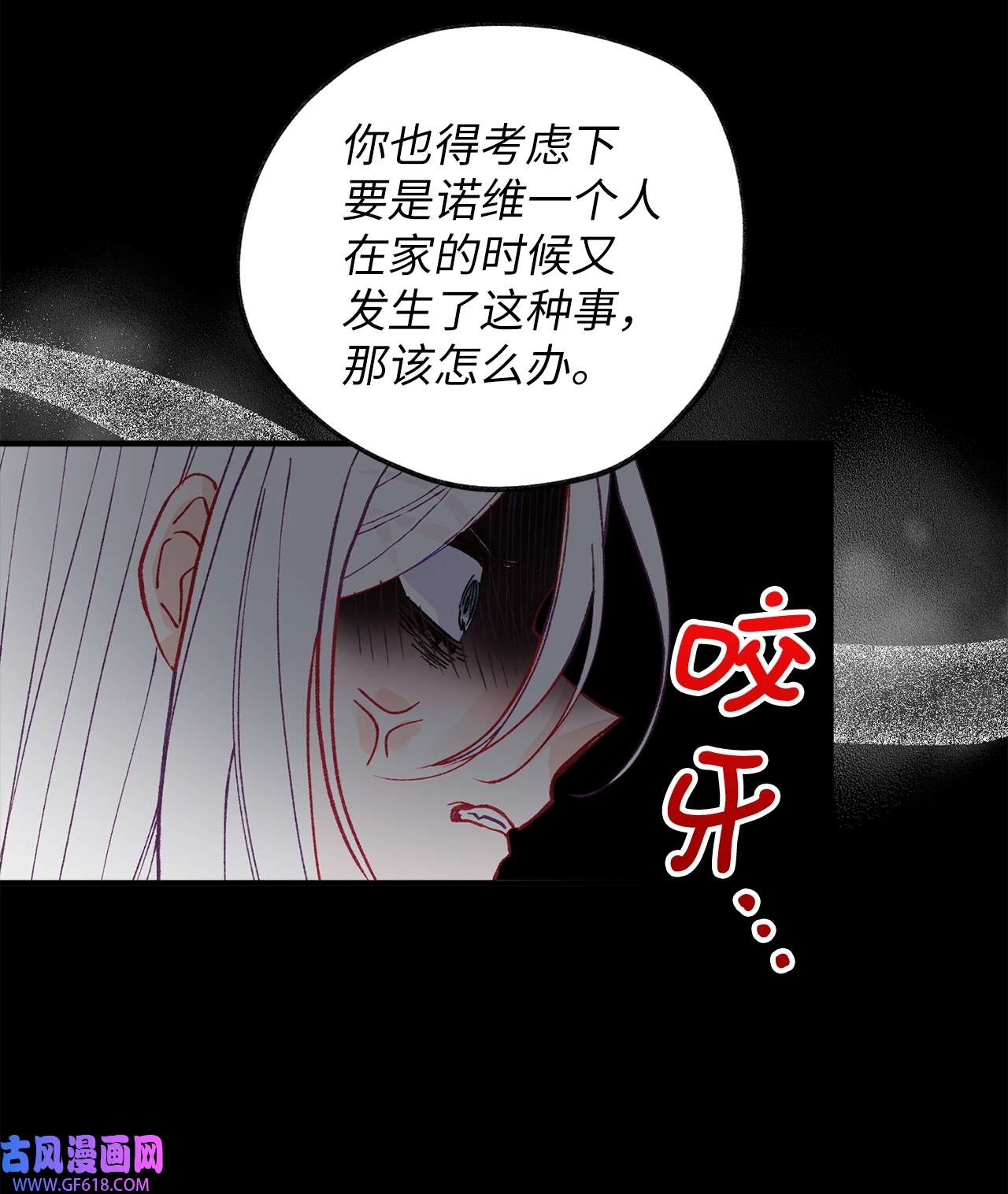 深情公爵的秘密47 子爵的阴谋