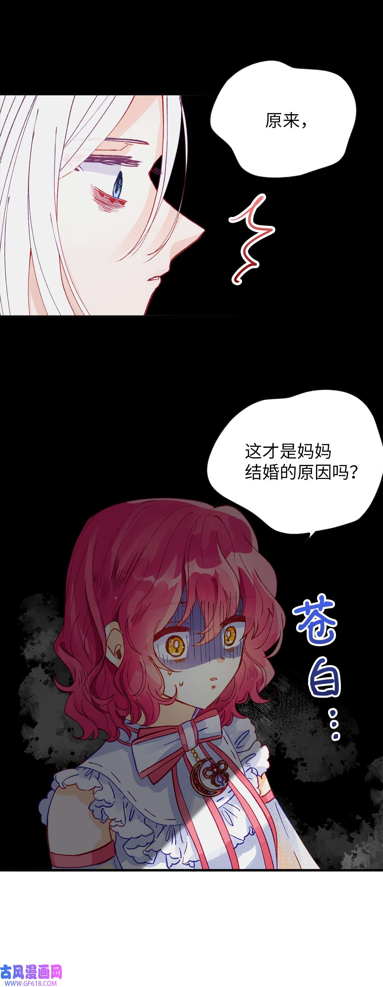 深情公爵的秘密47 子爵的阴谋