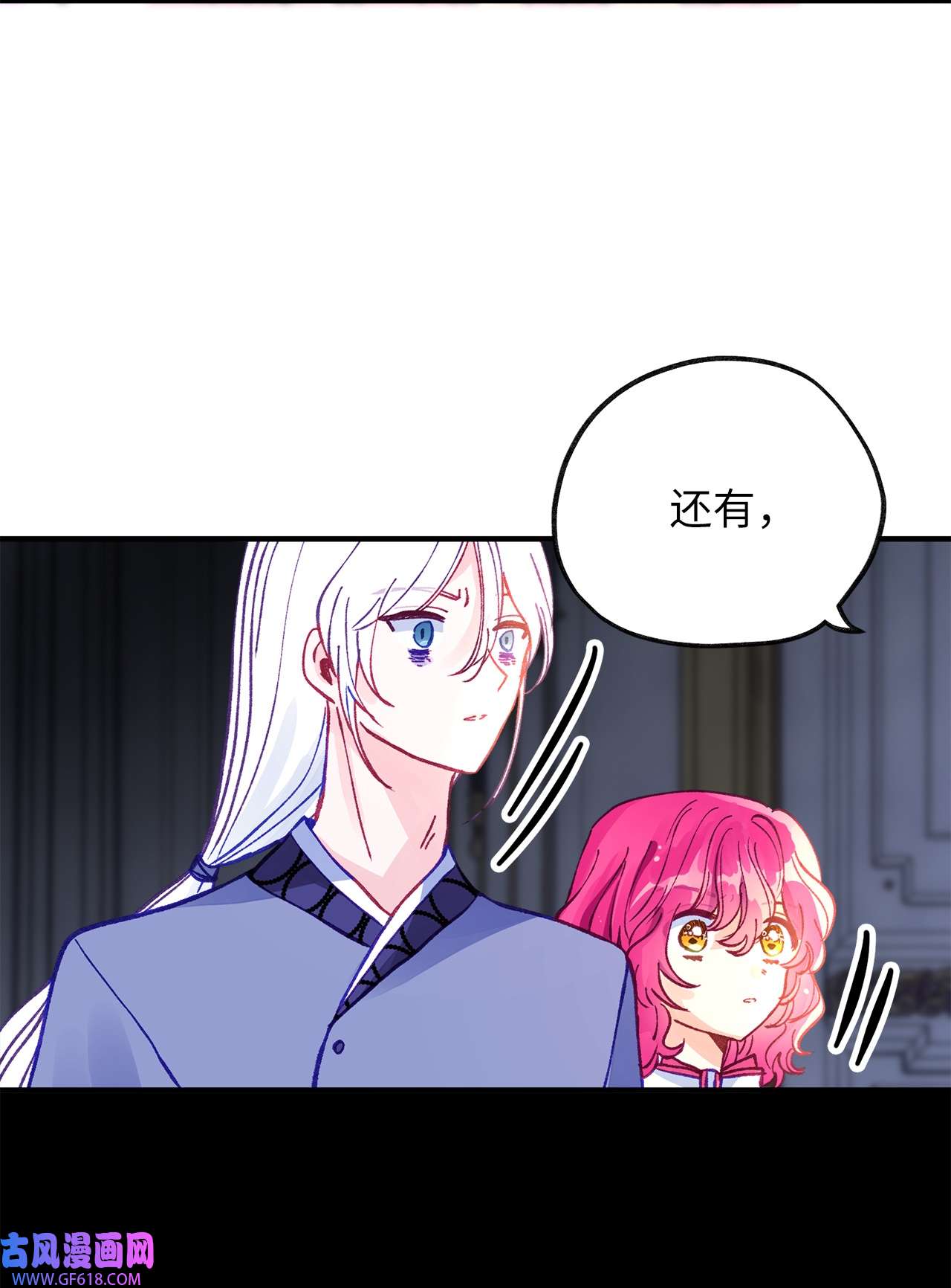 深情公爵的秘密47 子爵的阴谋