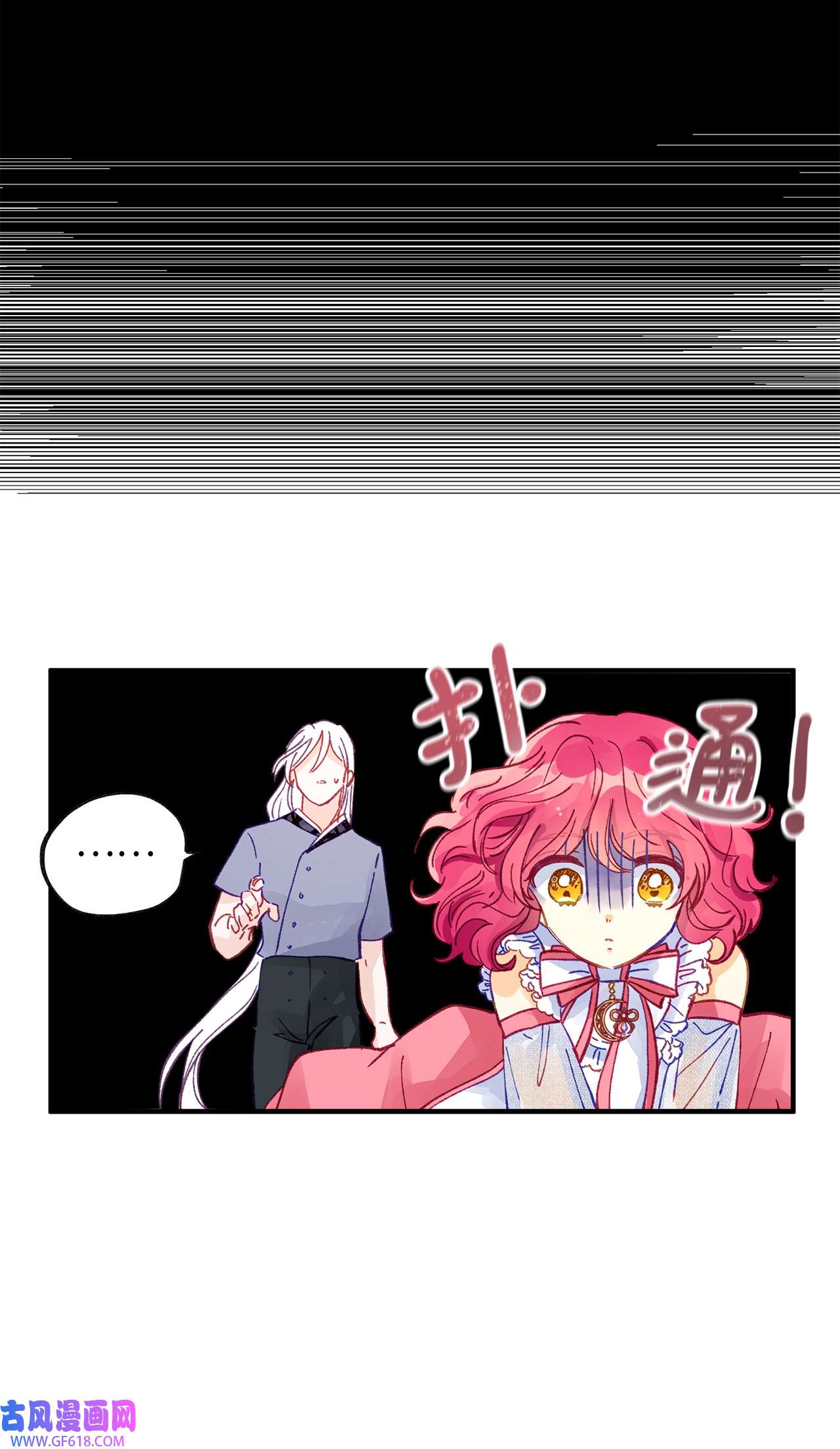 深情公爵的秘密47 子爵的阴谋