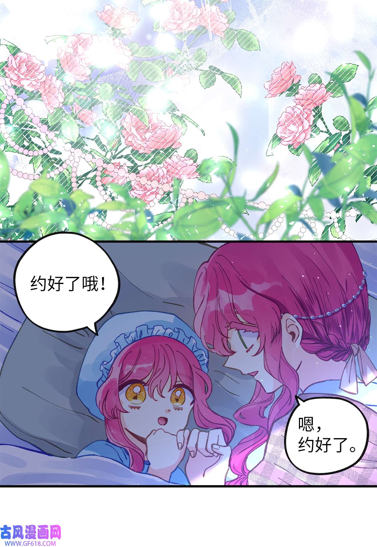 深情公爵的秘密47 子爵的阴谋