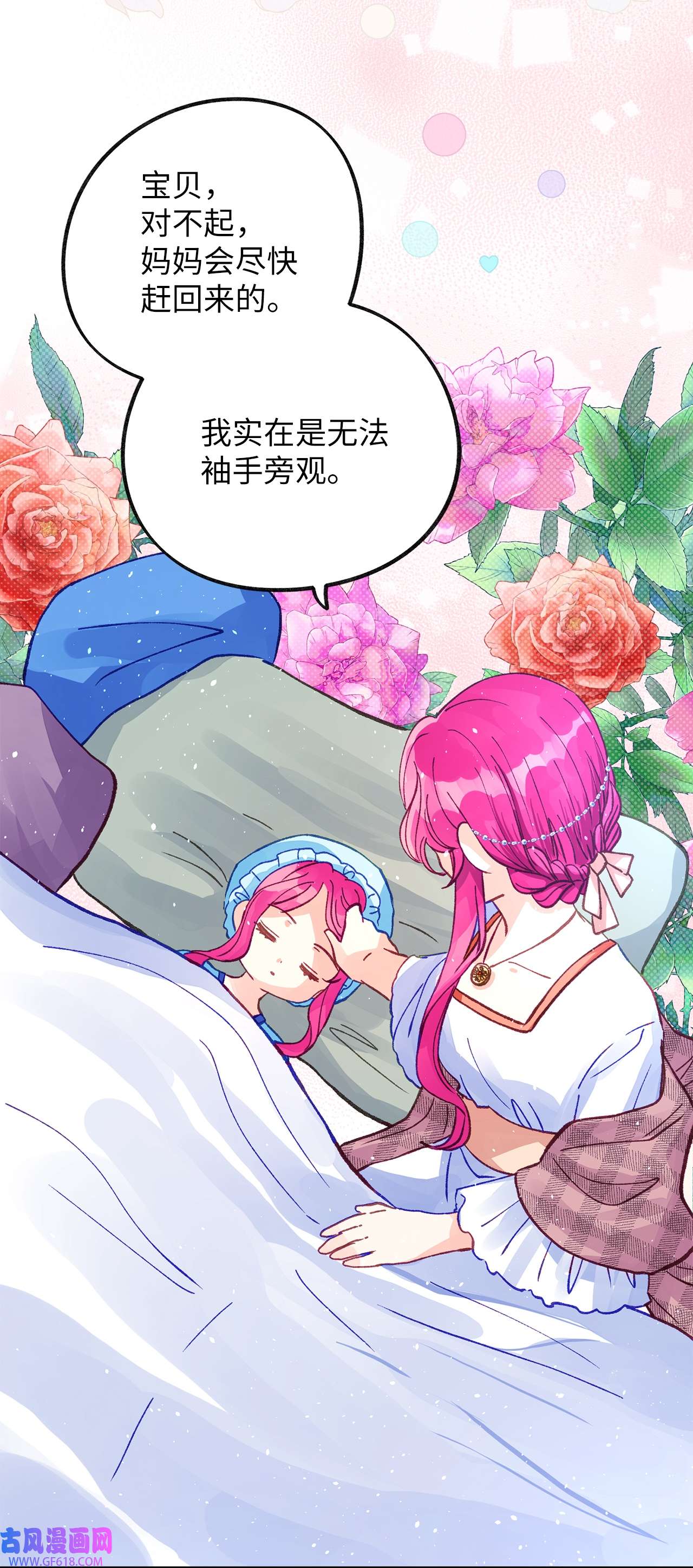 深情公爵的秘密47 子爵的阴谋