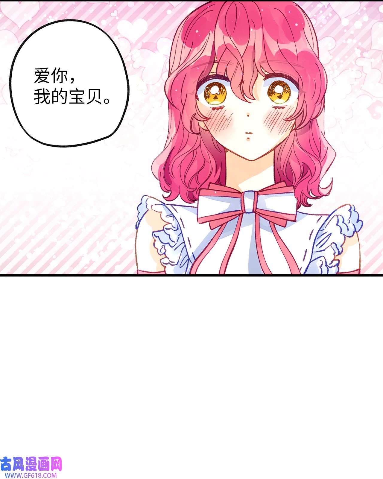 深情公爵的秘密47 子爵的阴谋