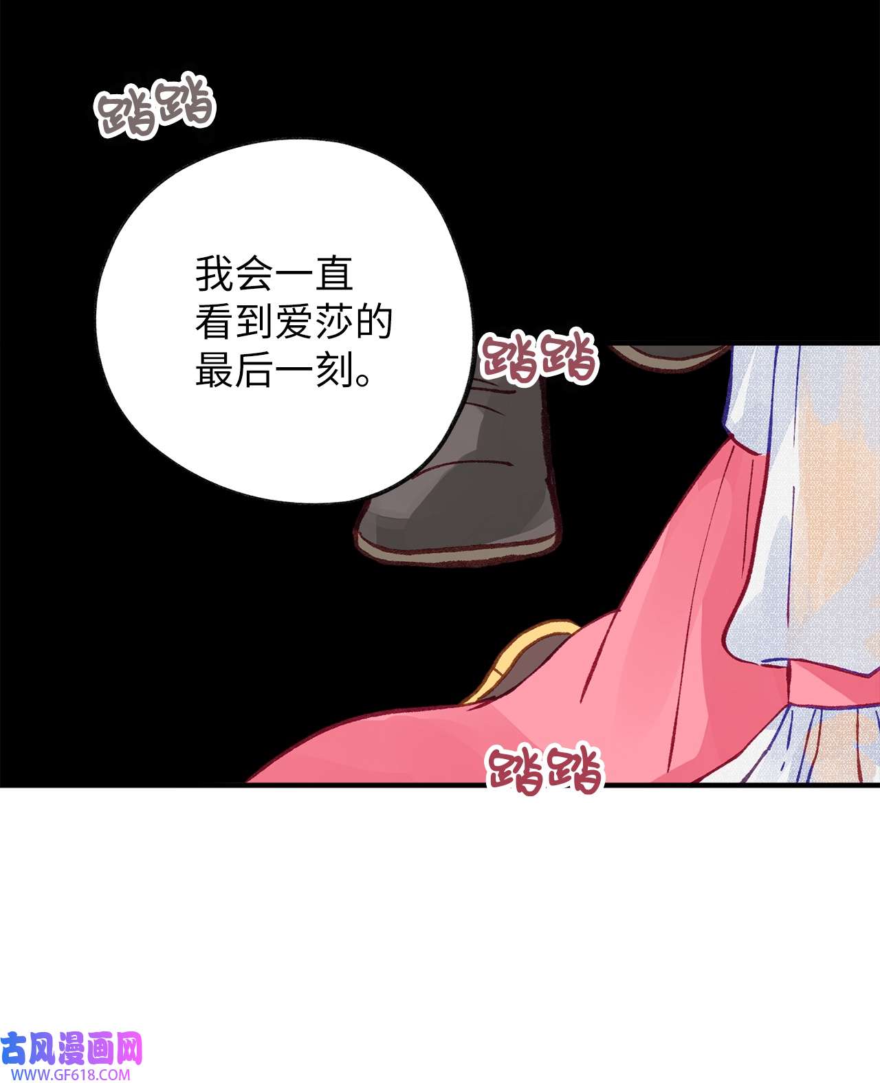 深情公爵的秘密47 子爵的阴谋