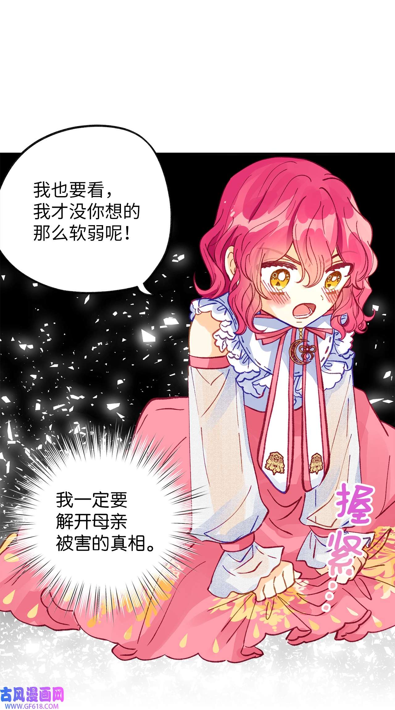 深情公爵的秘密47 子爵的阴谋