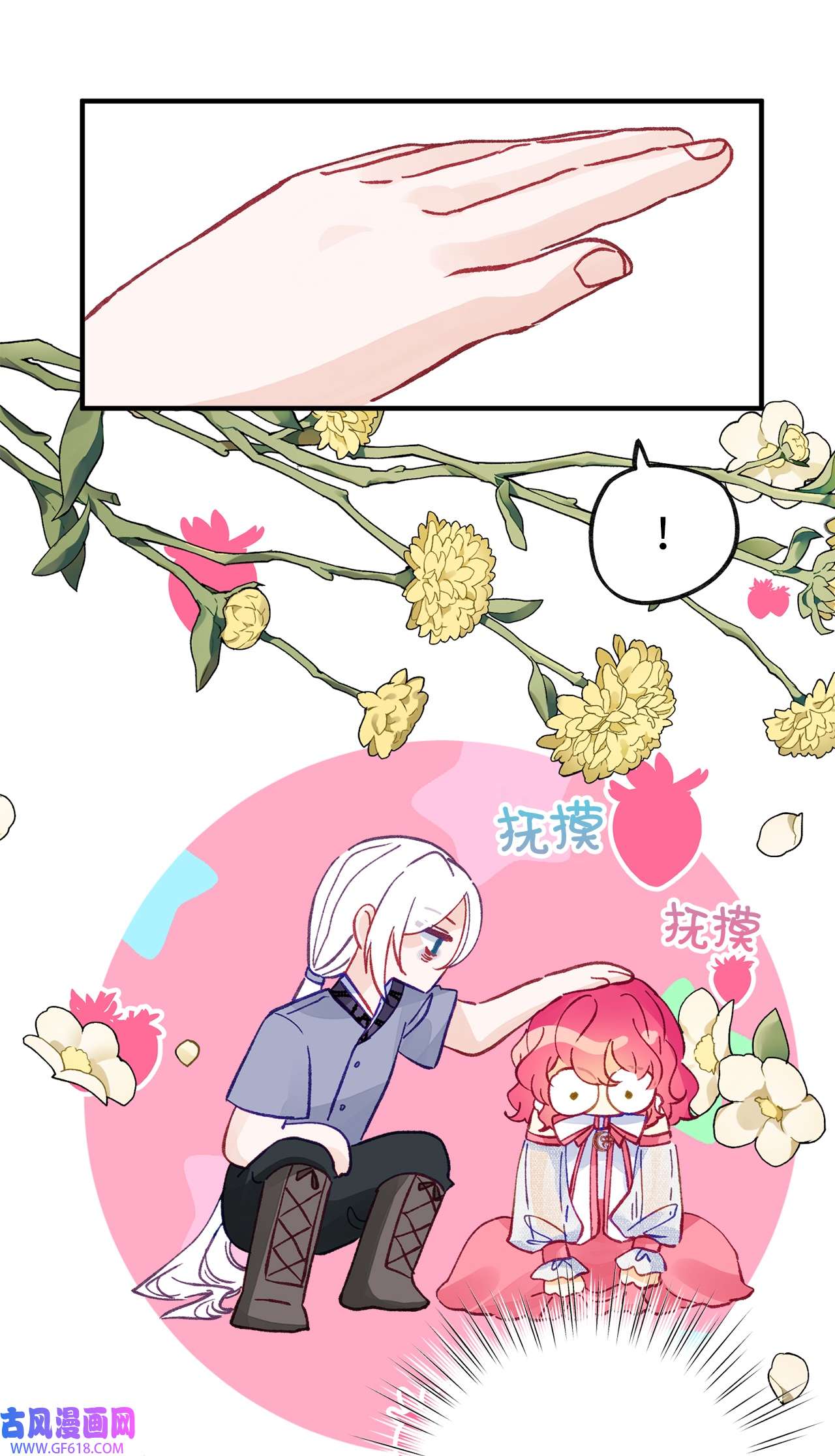 深情公爵的秘密47 子爵的阴谋