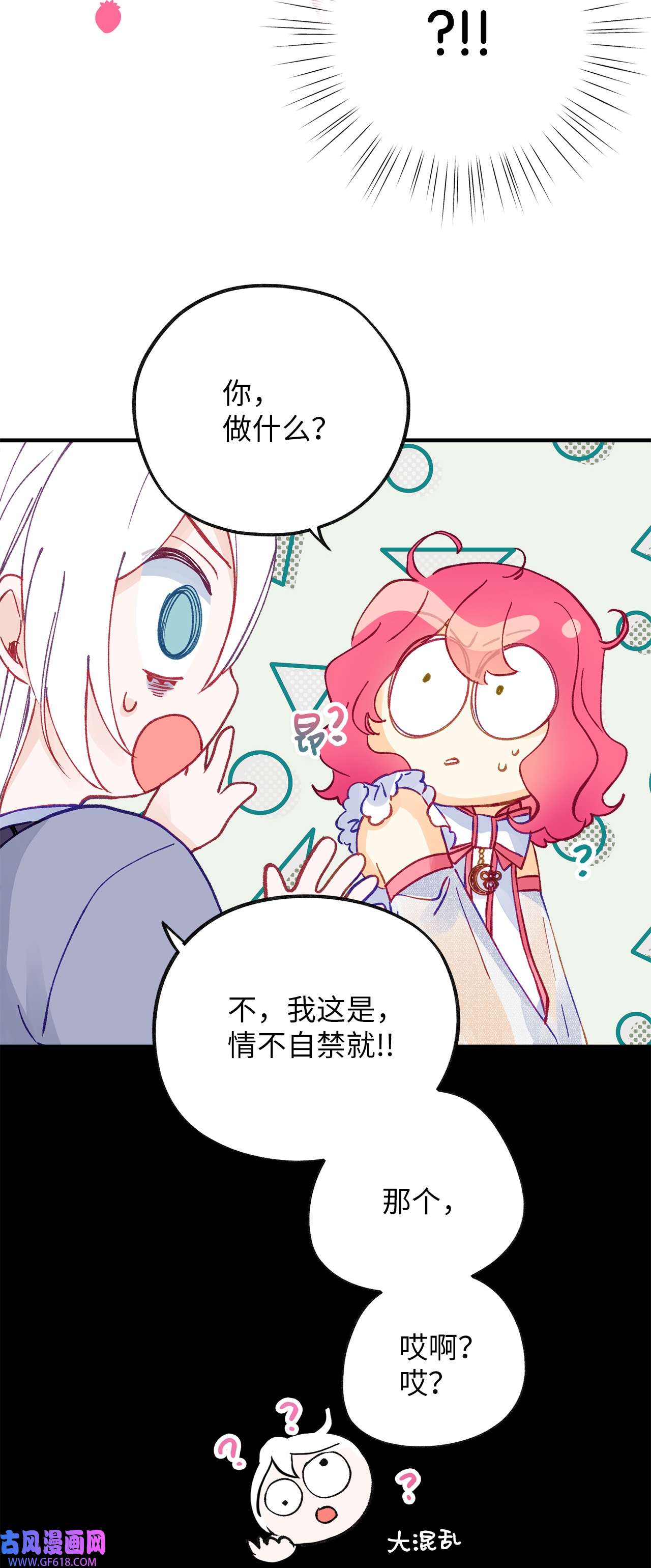 深情公爵的秘密47 子爵的阴谋