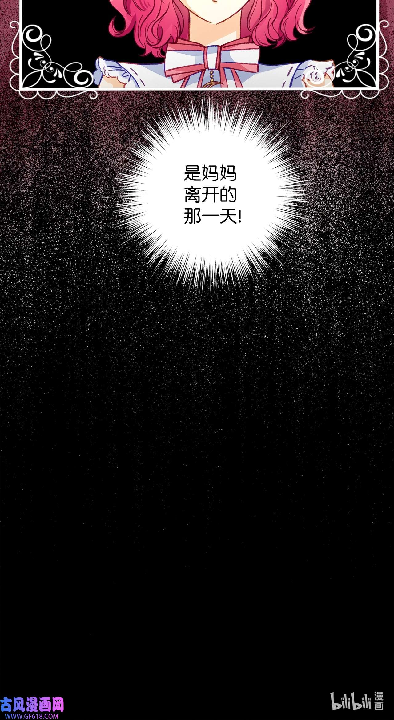 深情公爵的秘密47 子爵的阴谋