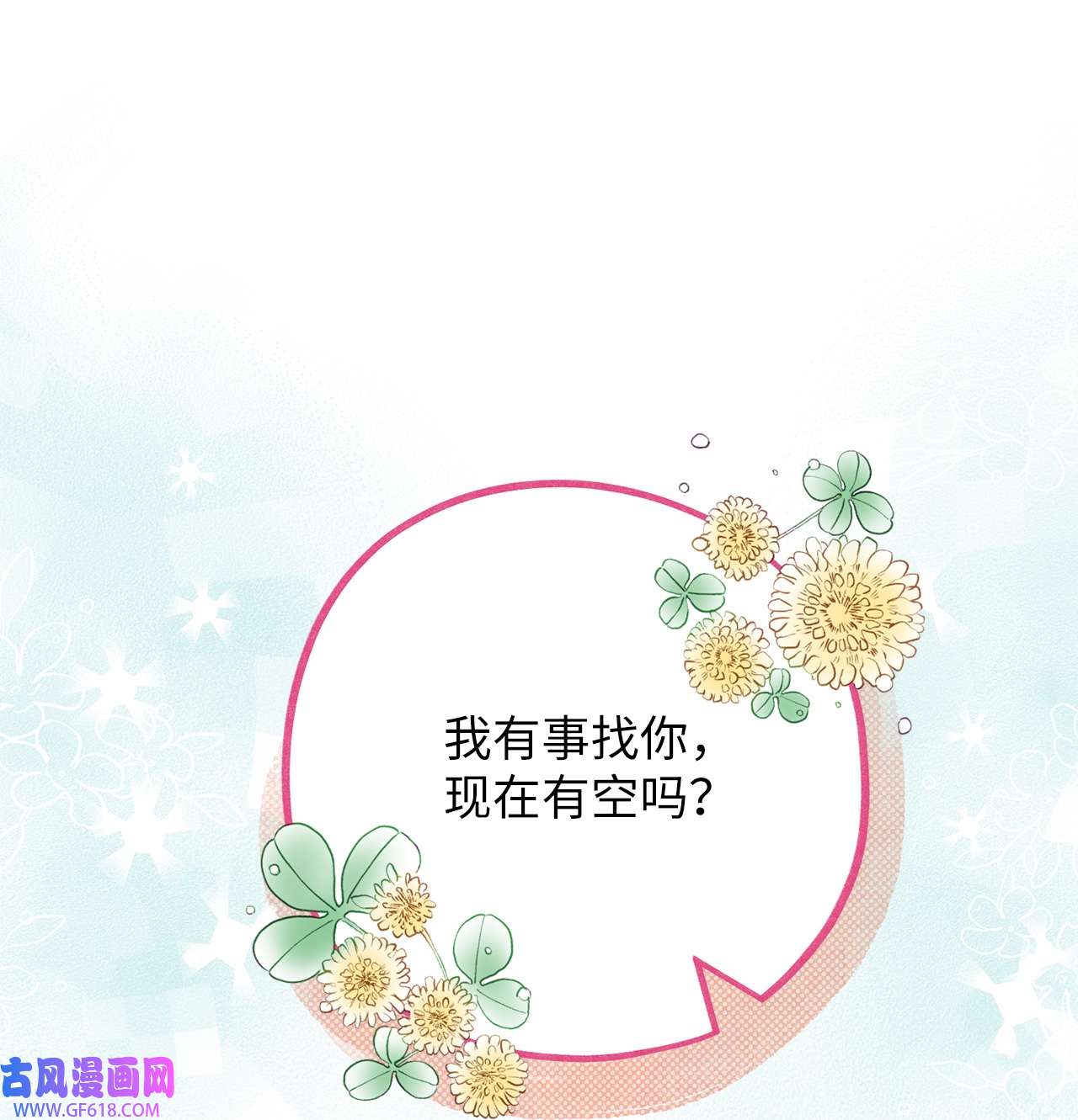 深情公爵的秘密49 守护天使