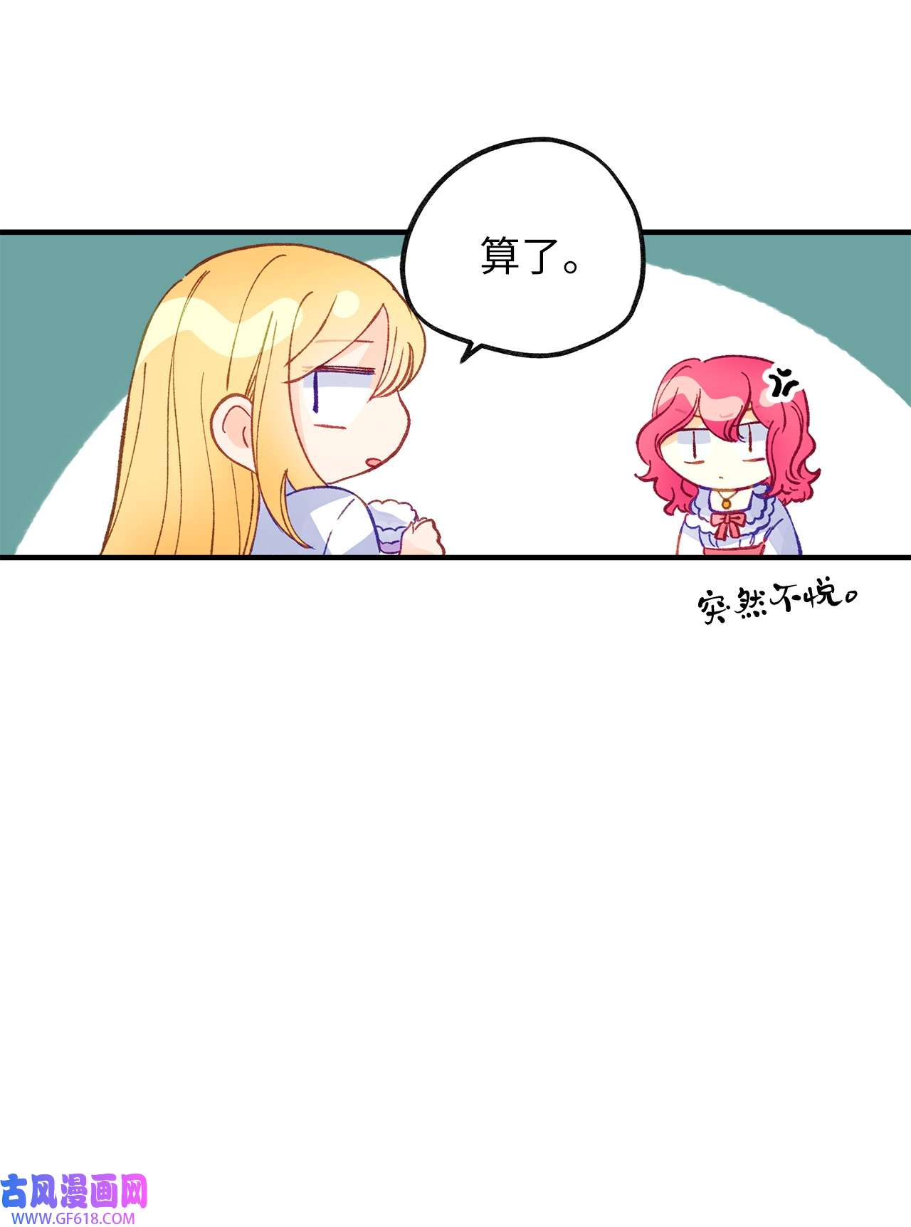 深情公爵的秘密49 守护天使