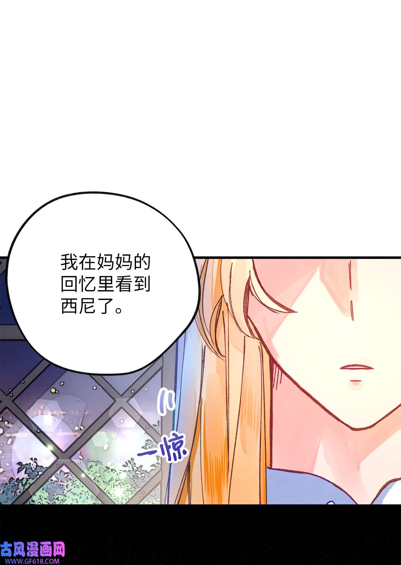 深情公爵的秘密49 守护天使