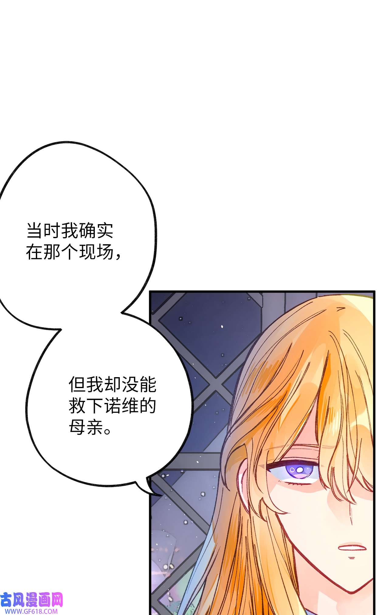 深情公爵的秘密49 守护天使