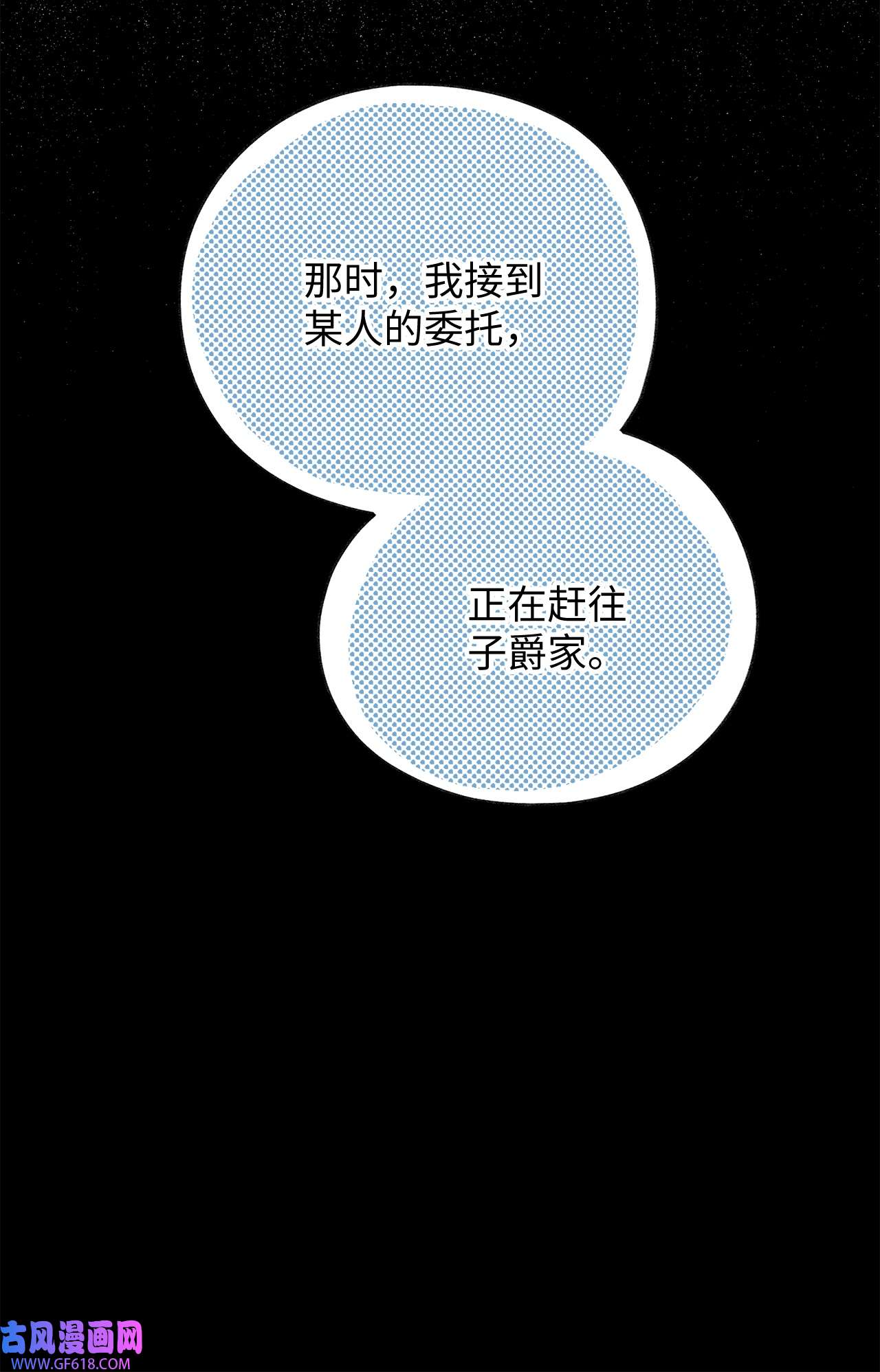 深情公爵的秘密49 守护天使