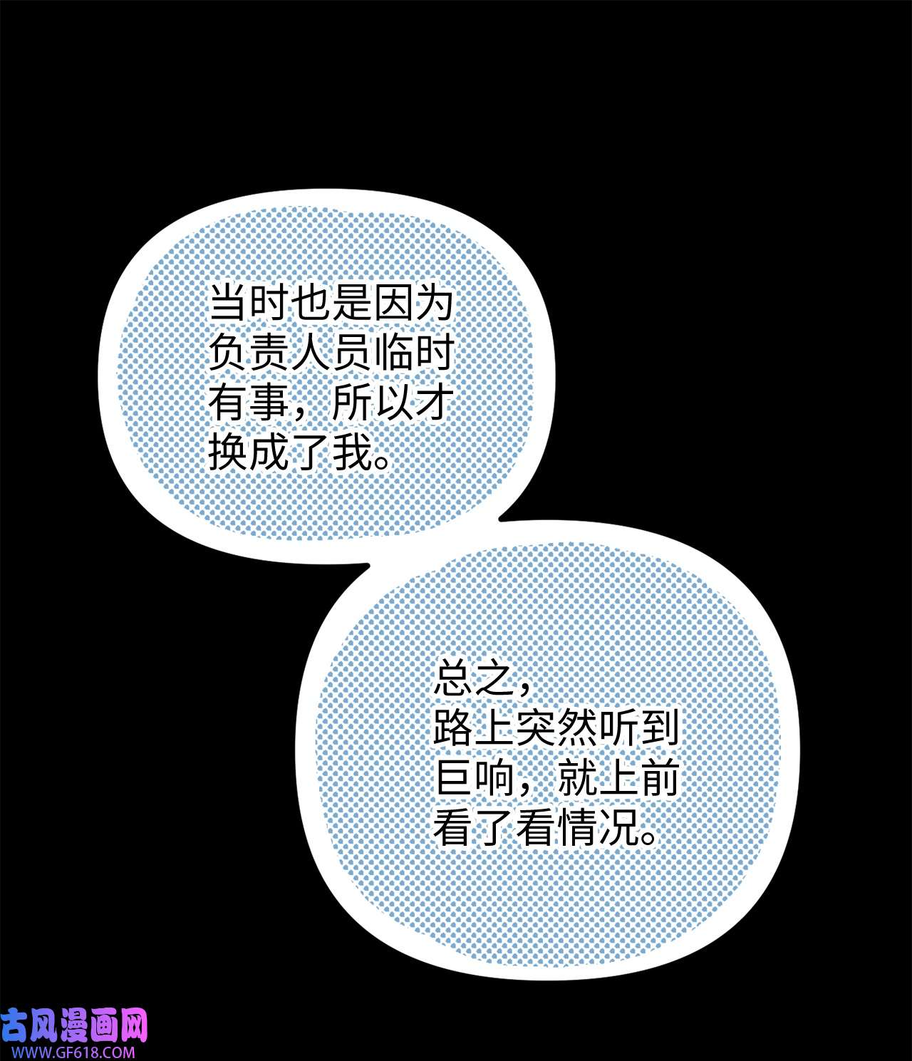 深情公爵的秘密49 守护天使