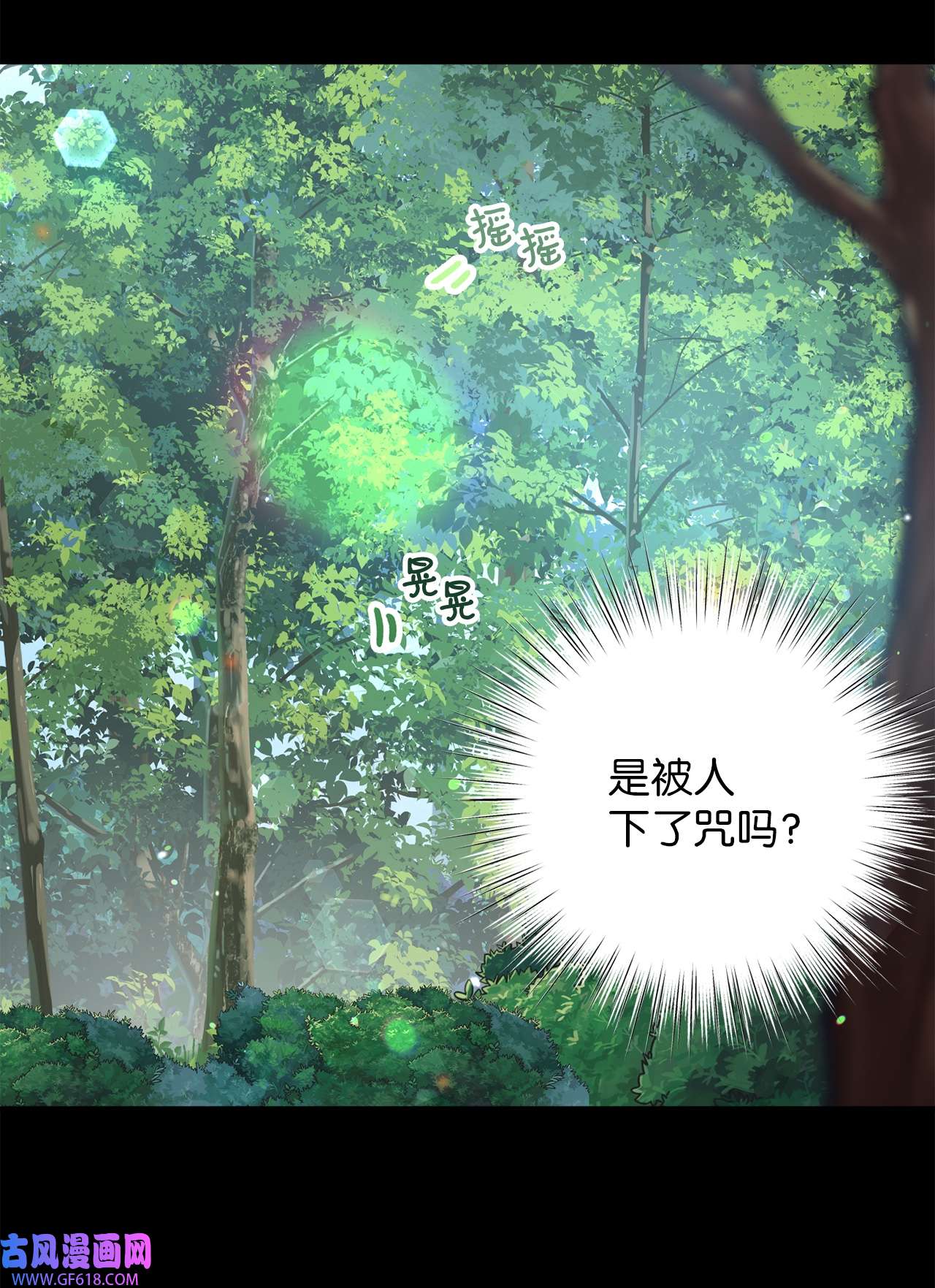 深情公爵的秘密49 守护天使