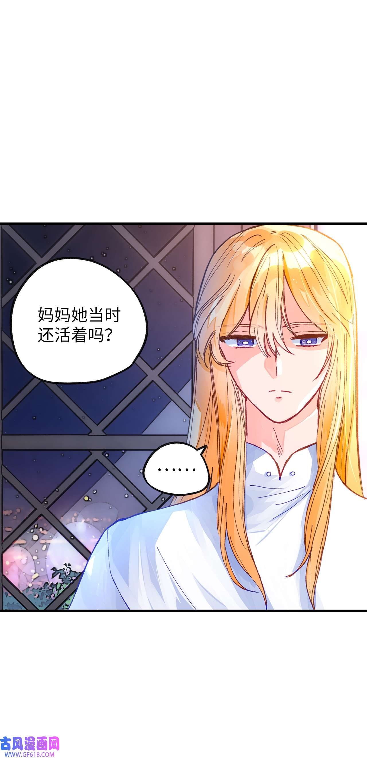 深情公爵的秘密49 守护天使