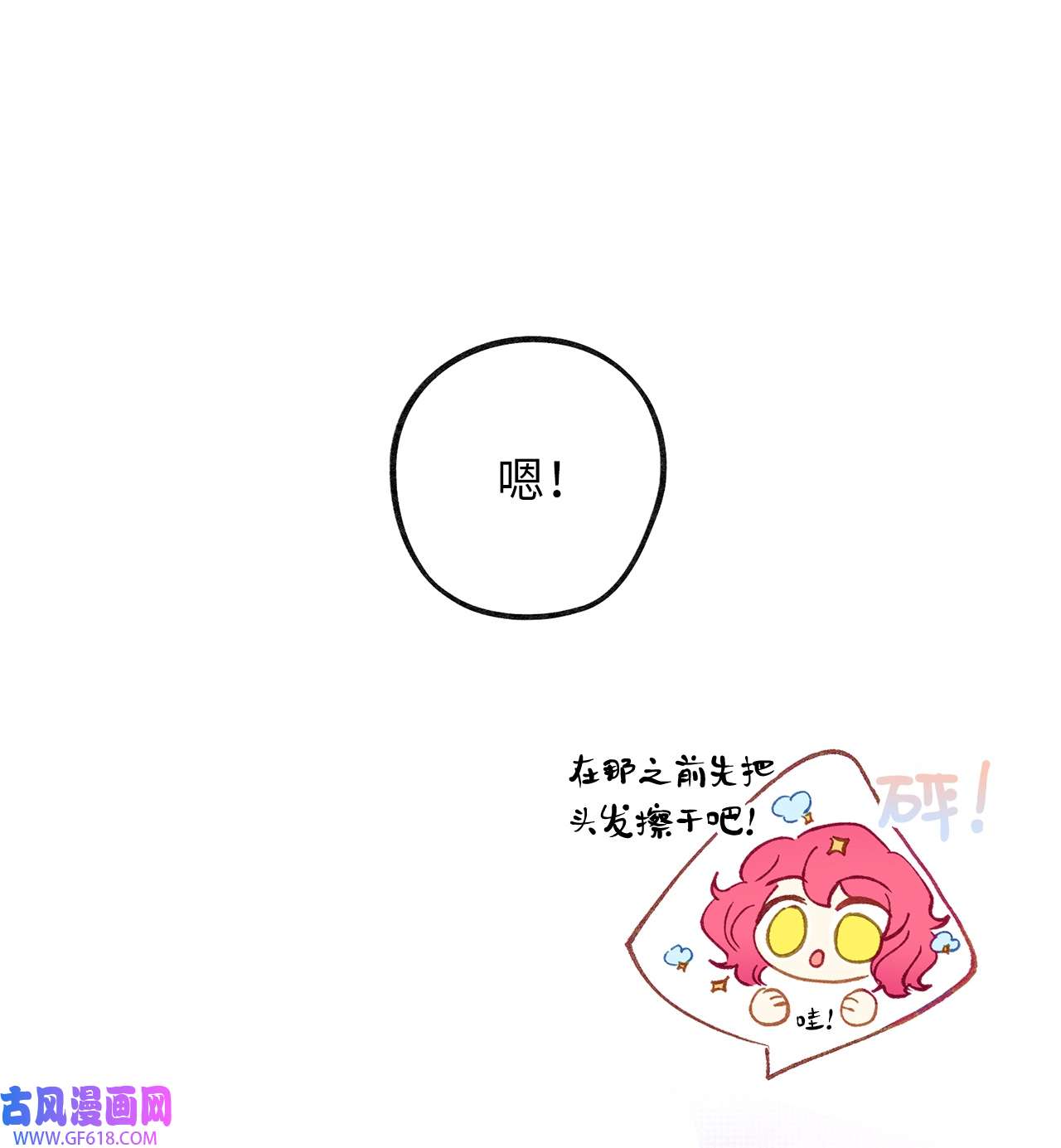 深情公爵的秘密49 守护天使