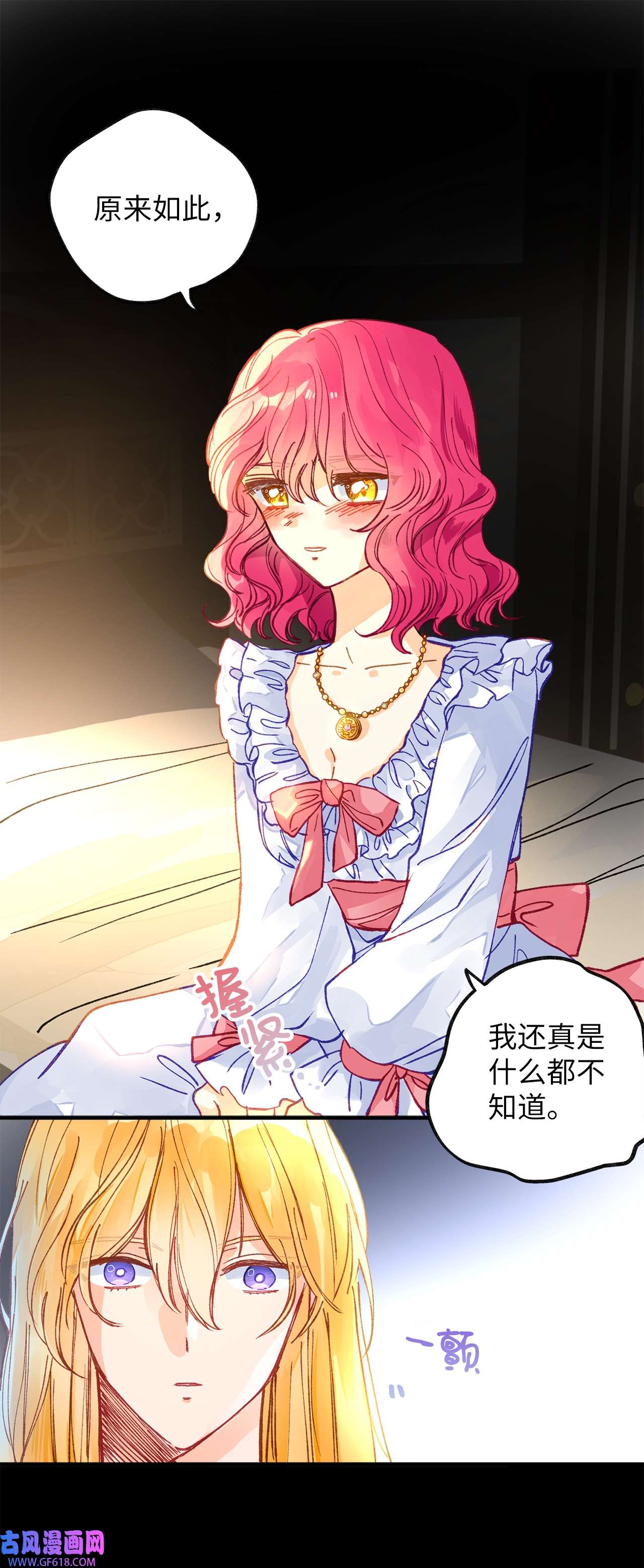 深情公爵的秘密49 守护天使