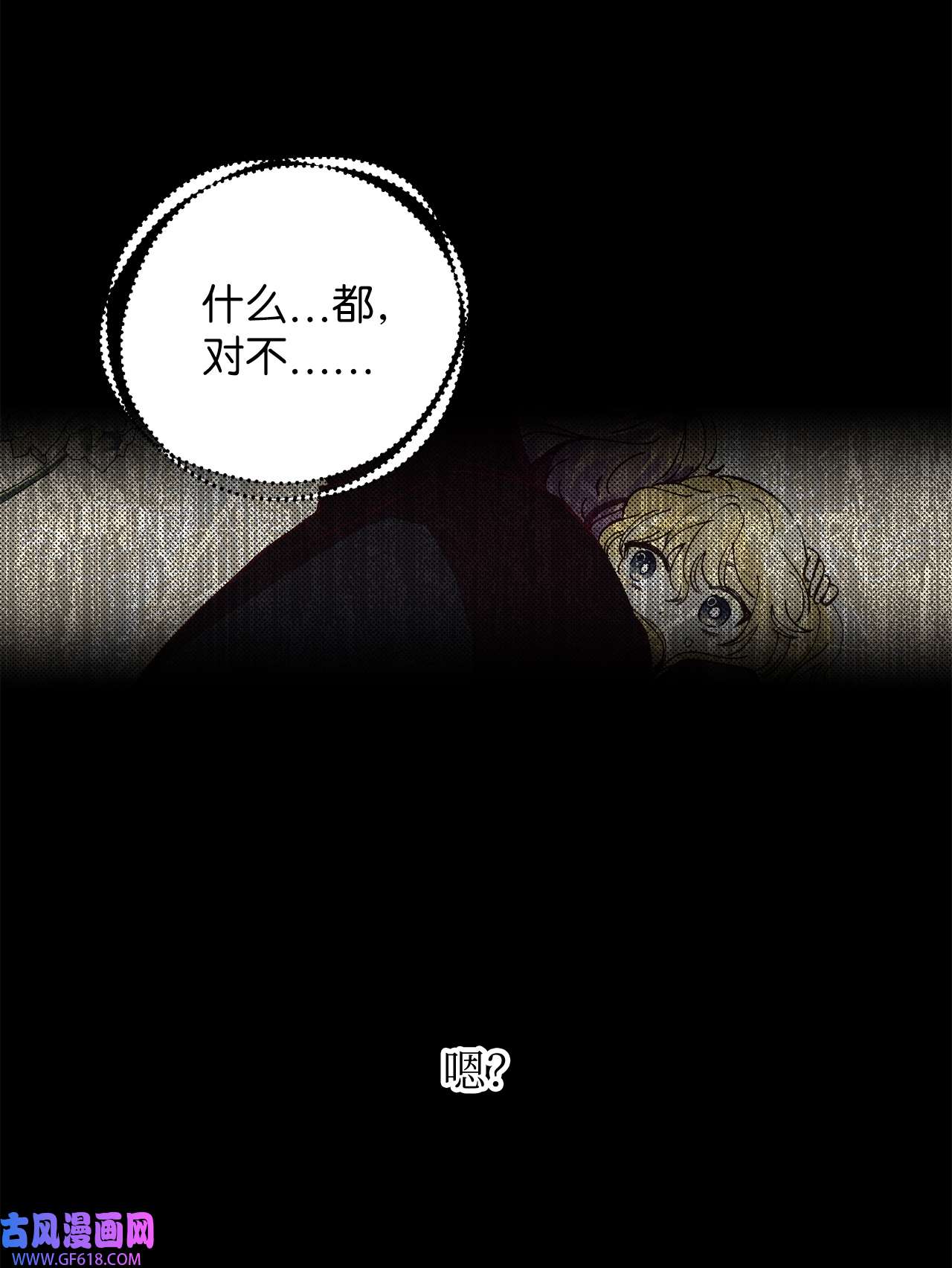 深情公爵的秘密49 守护天使