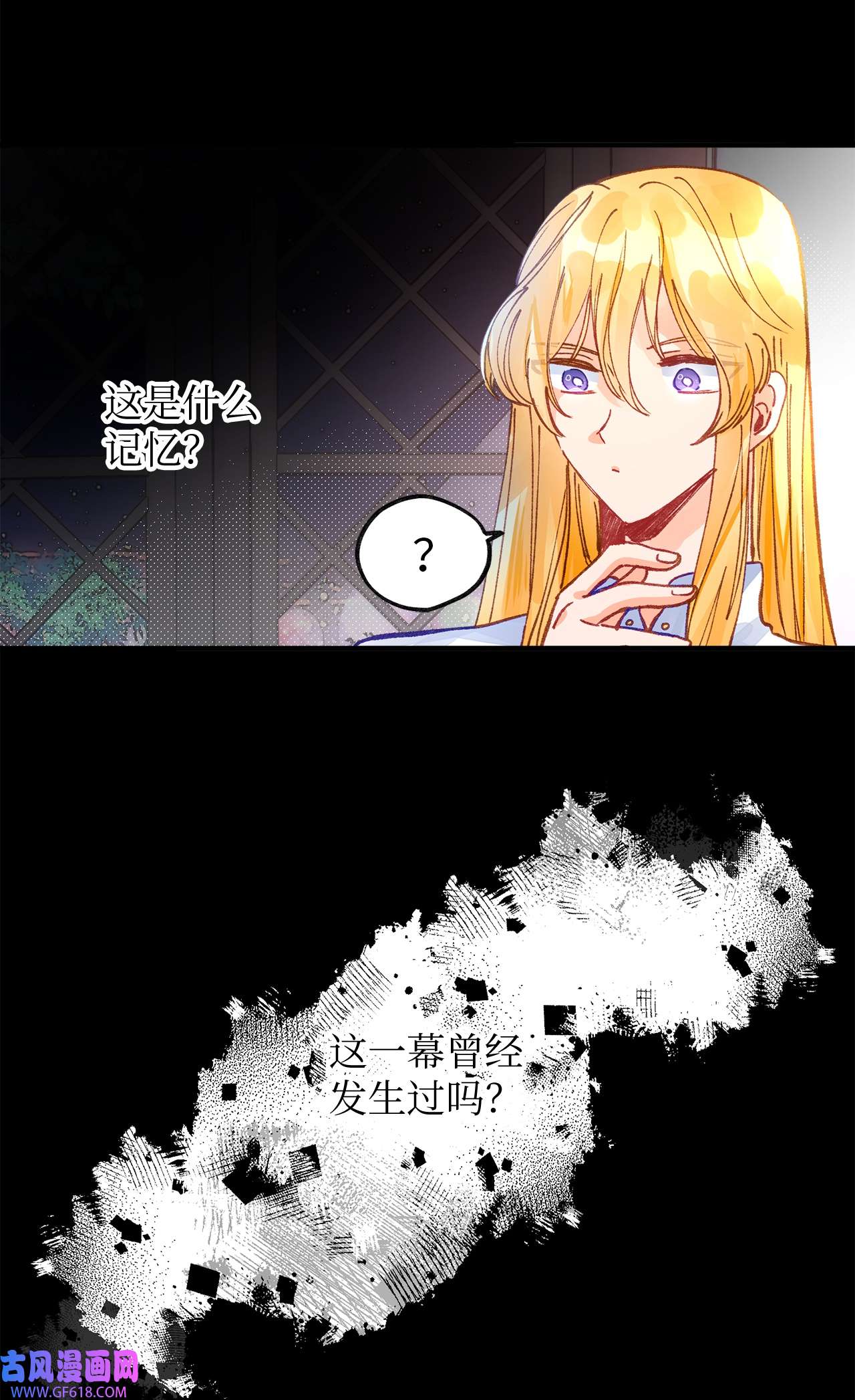 深情公爵的秘密49 守护天使