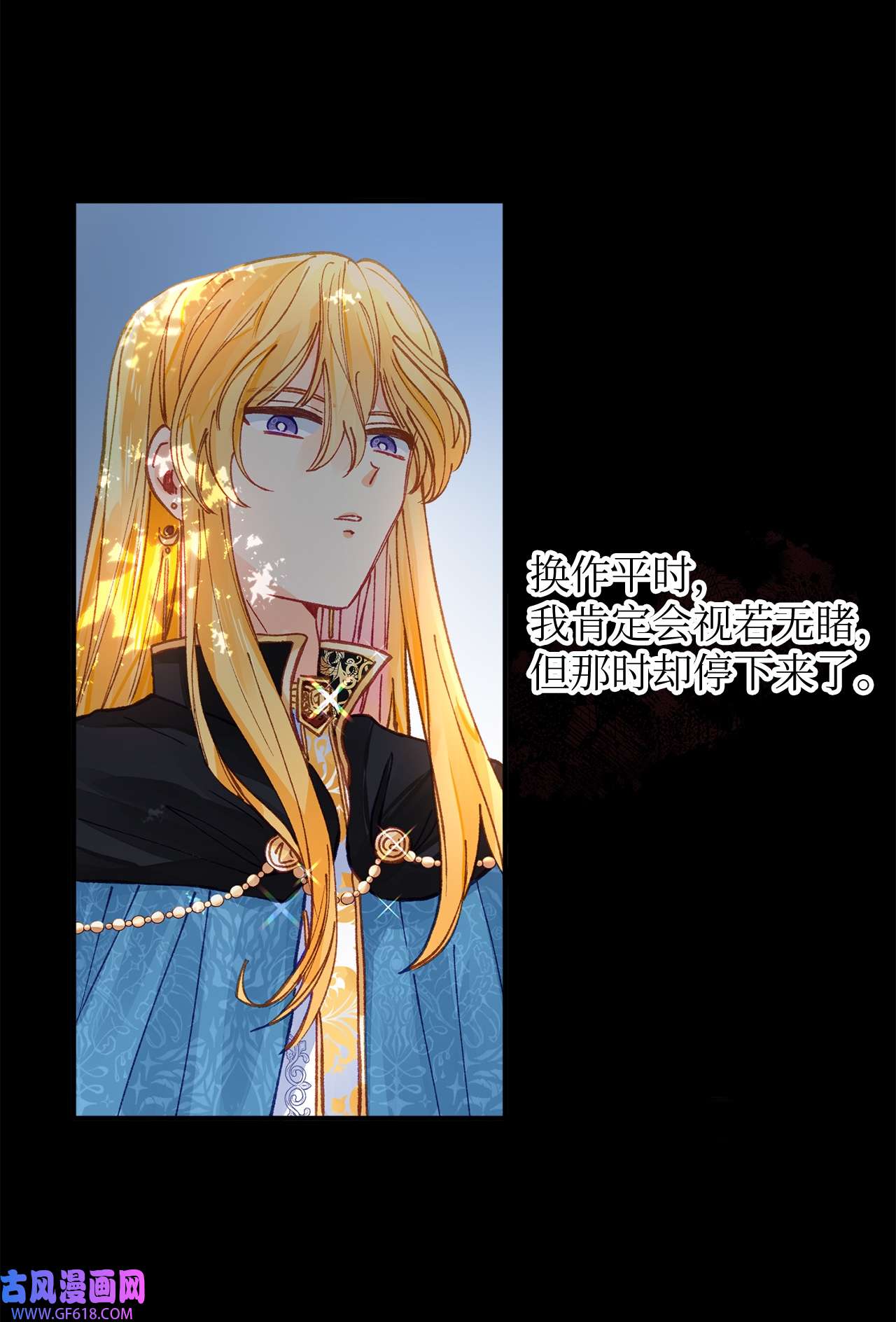 深情公爵的秘密49 守护天使