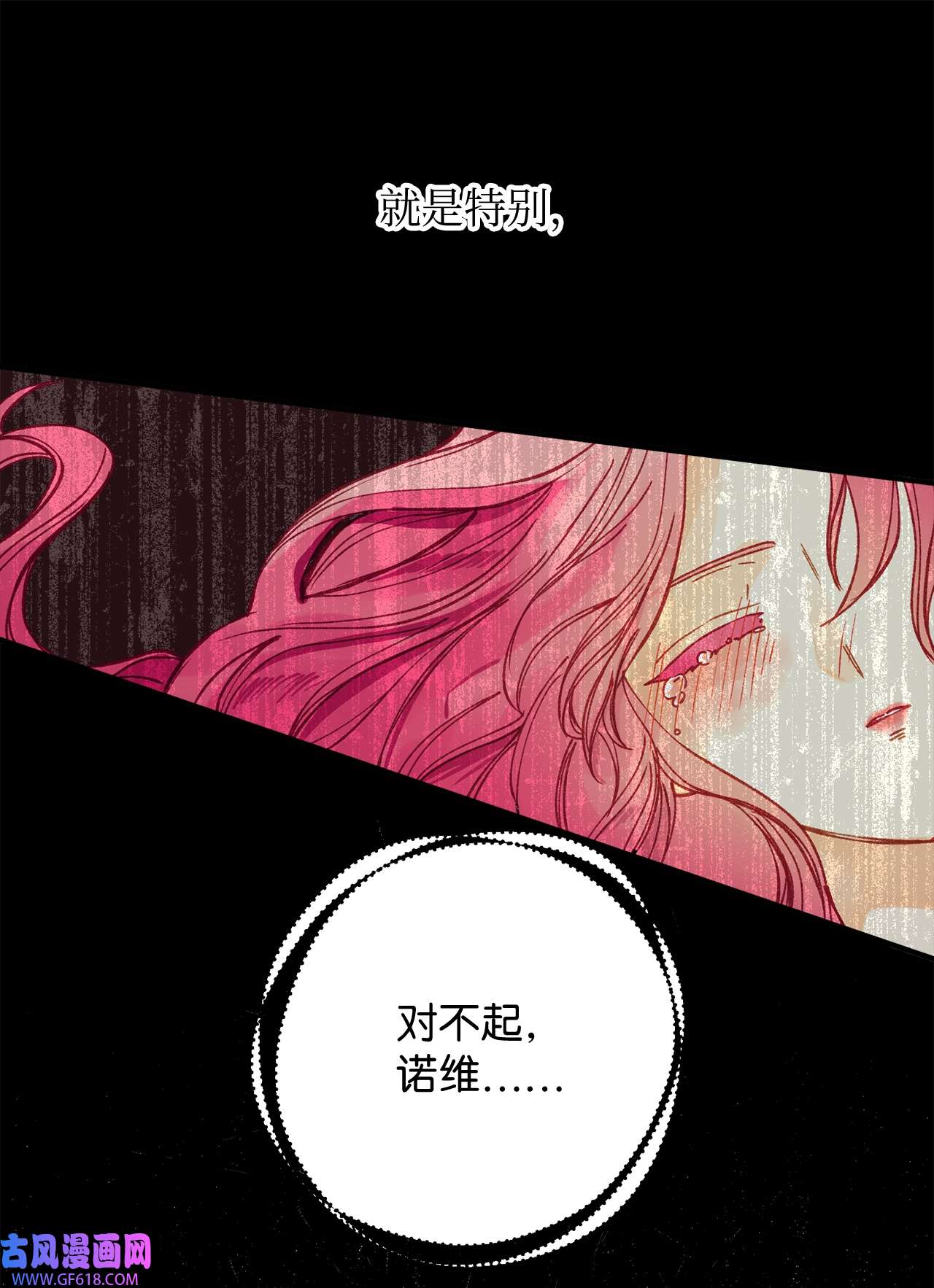 深情公爵的秘密49 守护天使