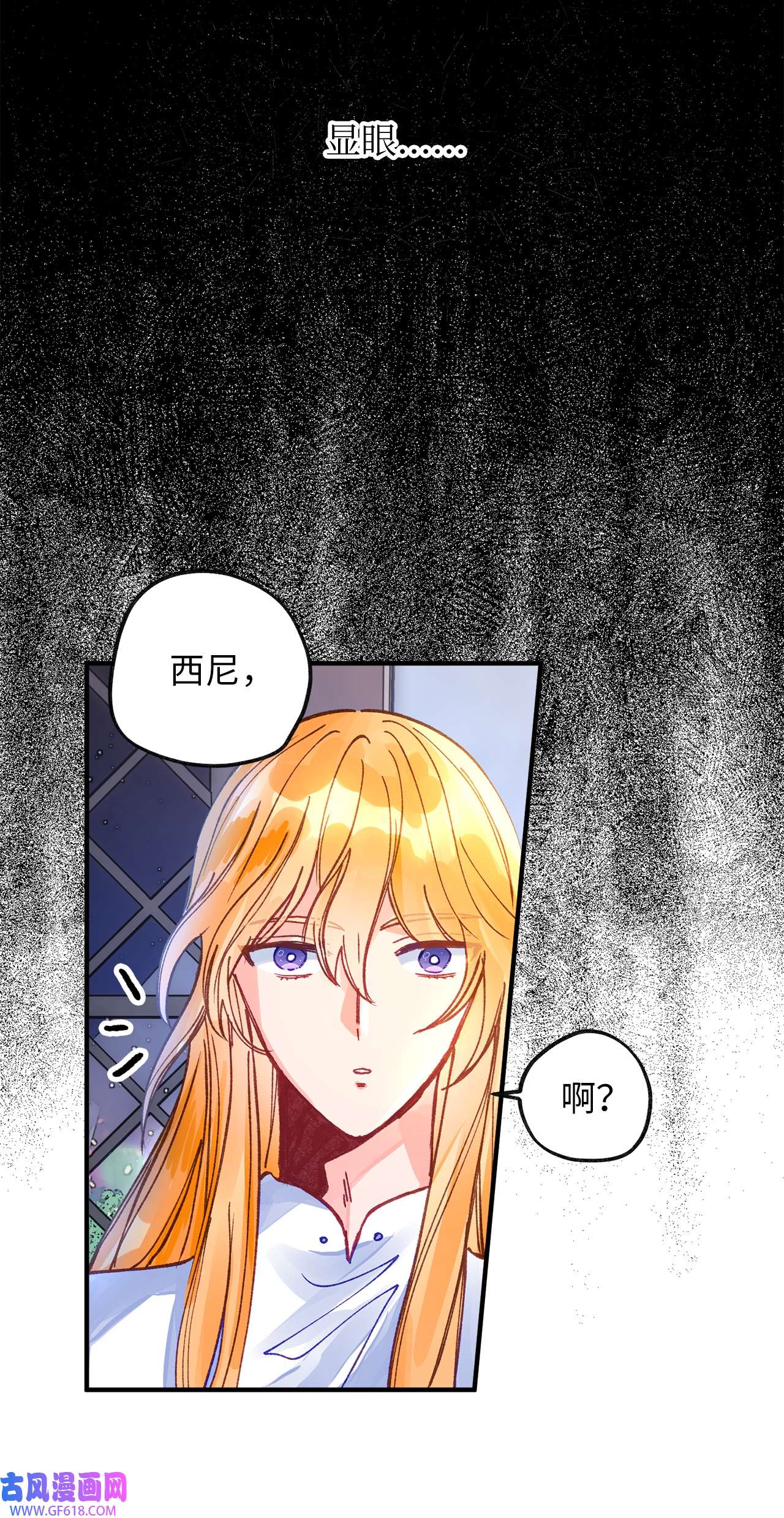 深情公爵的秘密49 守护天使