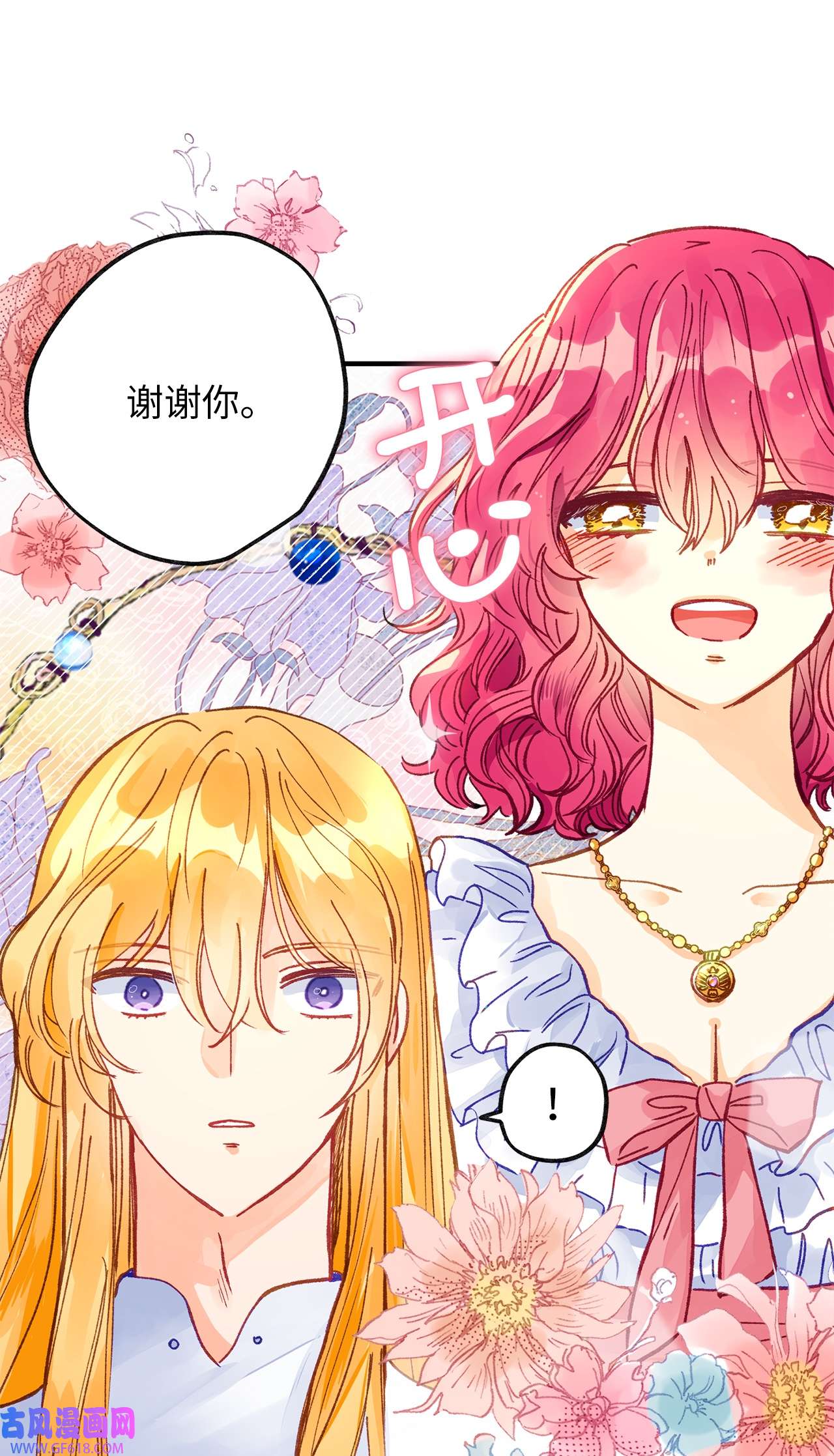 深情公爵的秘密49 守护天使