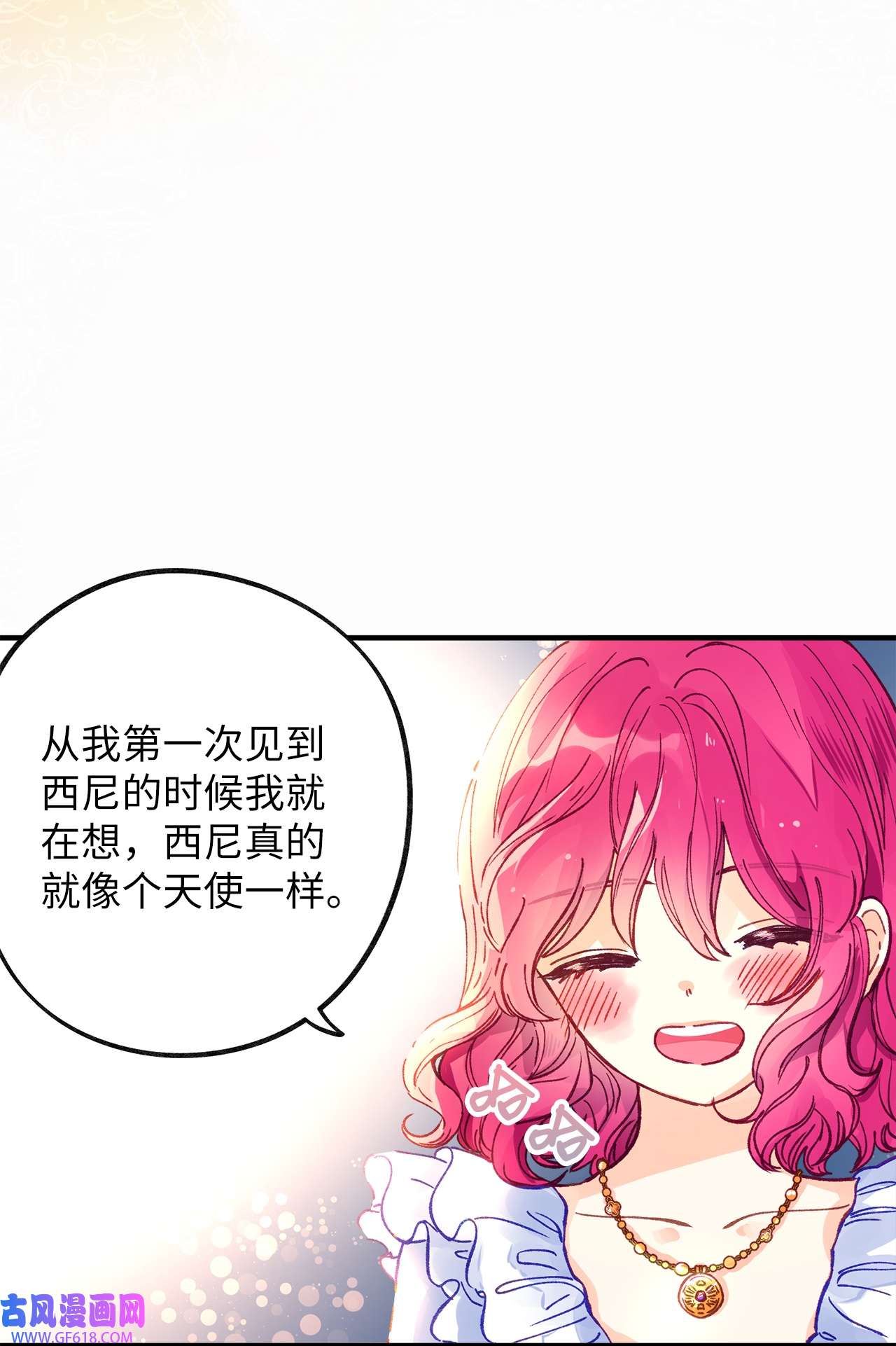 深情公爵的秘密49 守护天使