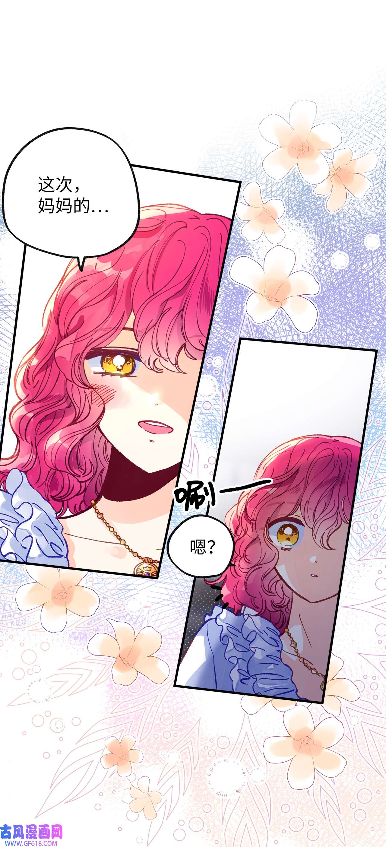 深情公爵的秘密49 守护天使