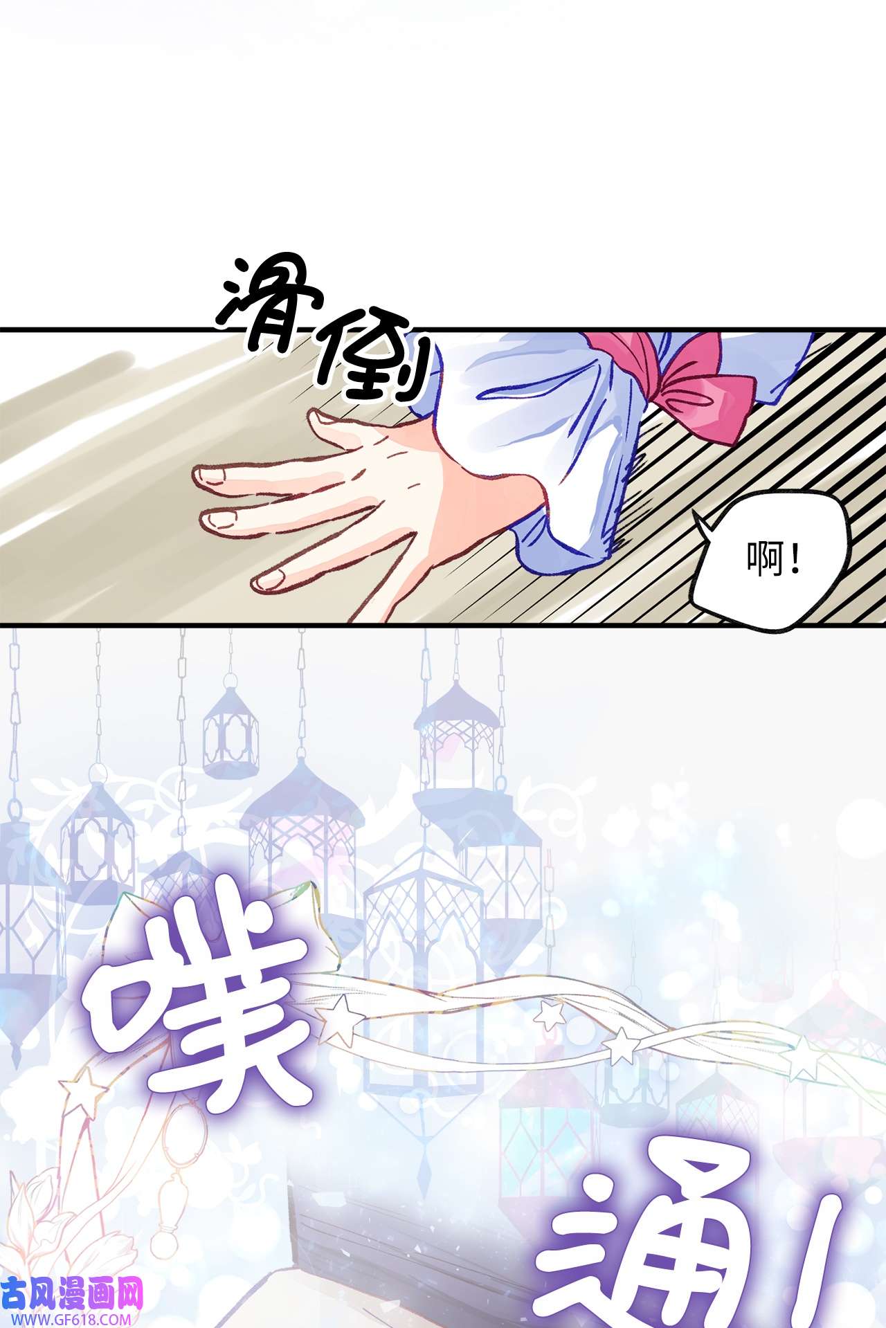 深情公爵的秘密49 守护天使