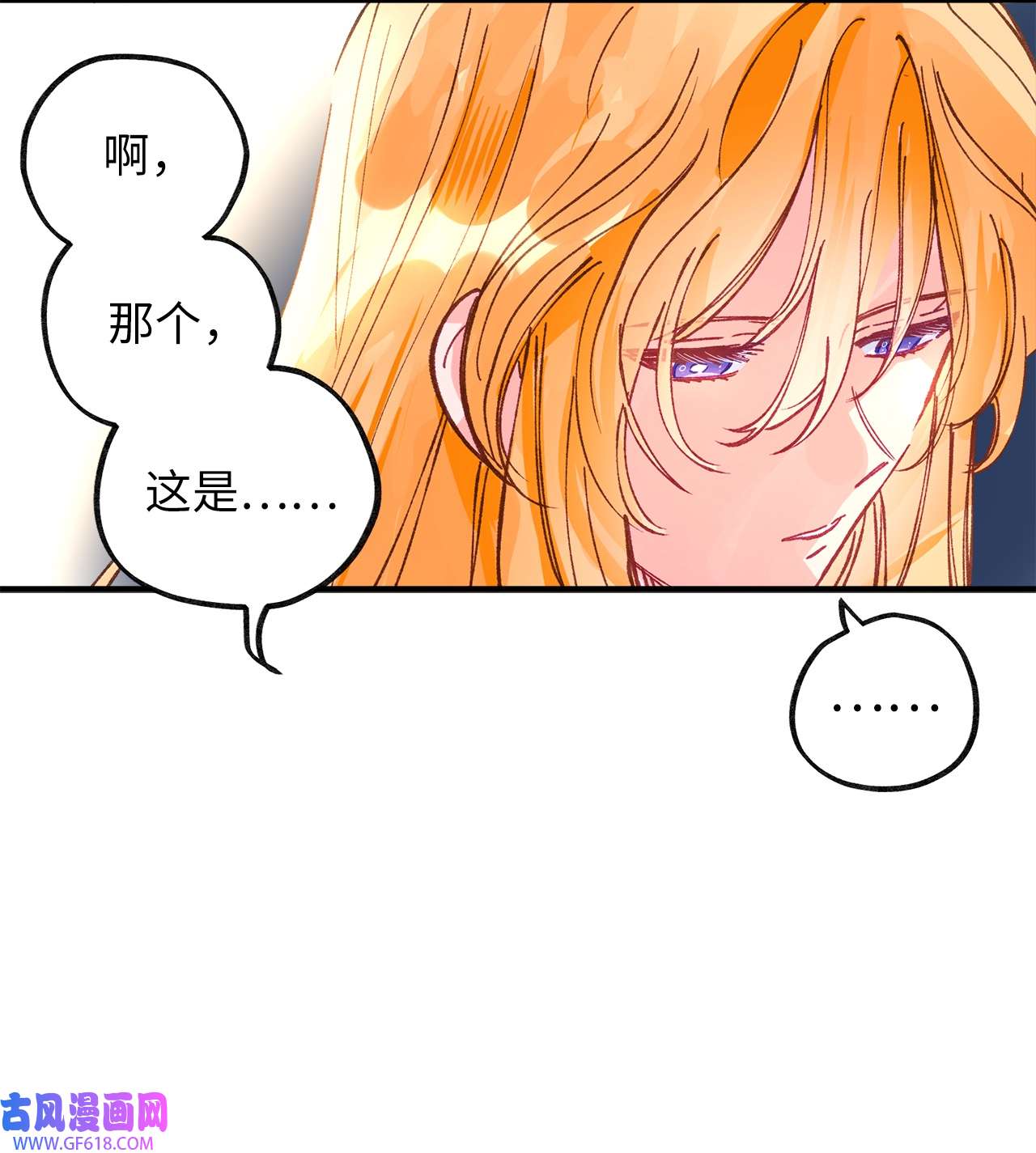 深情公爵的秘密49 守护天使