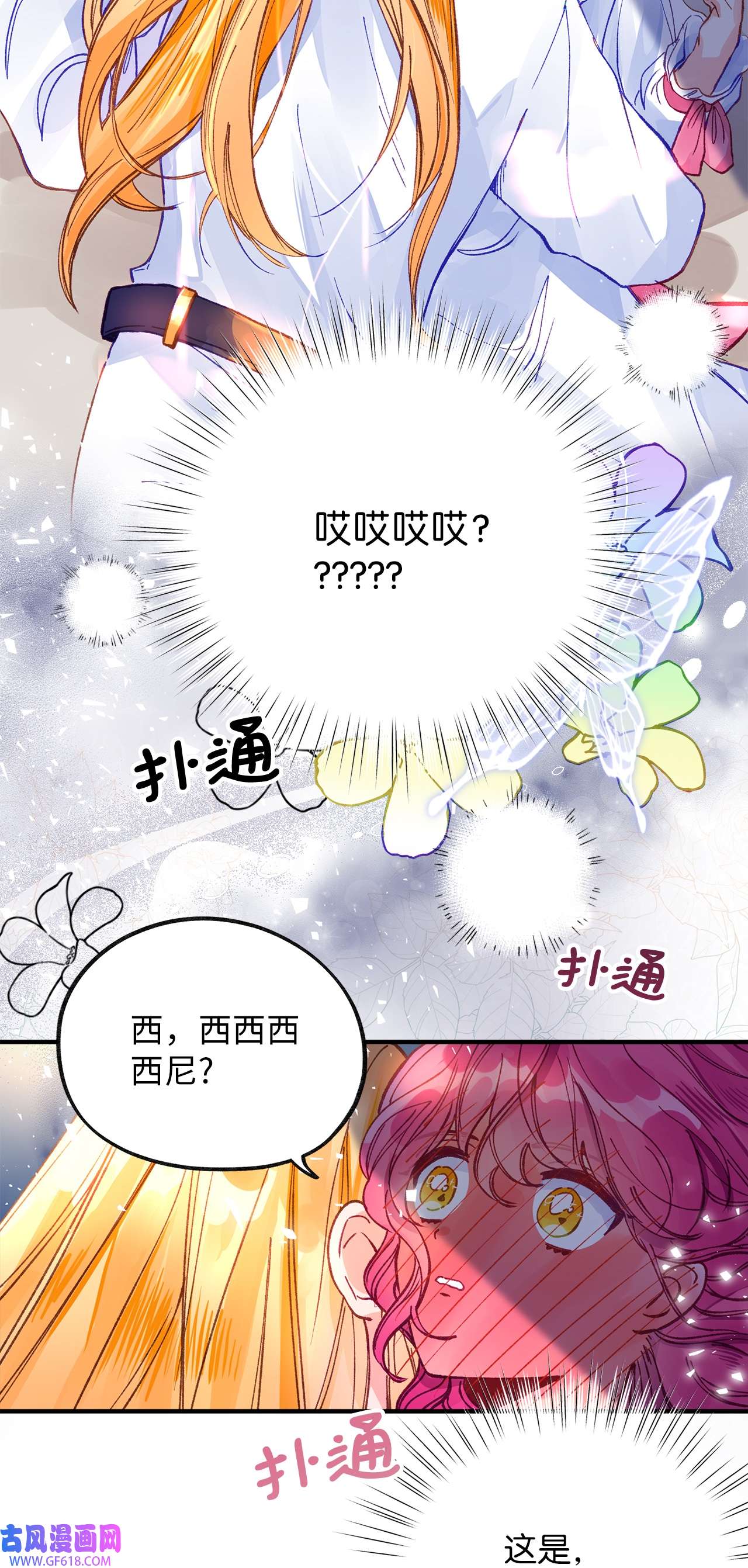 深情公爵的秘密49 守护天使