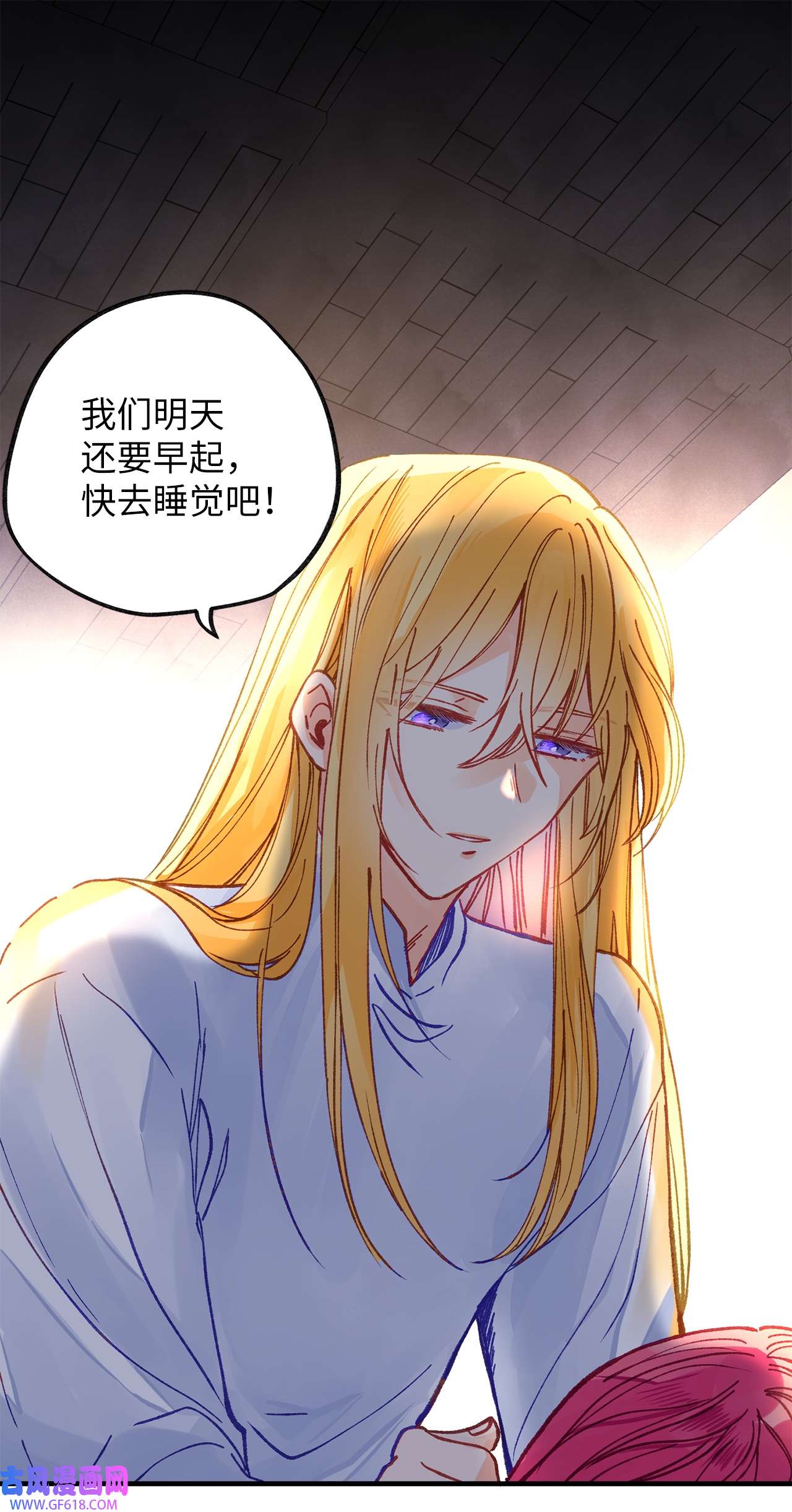 深情公爵的秘密49 守护天使