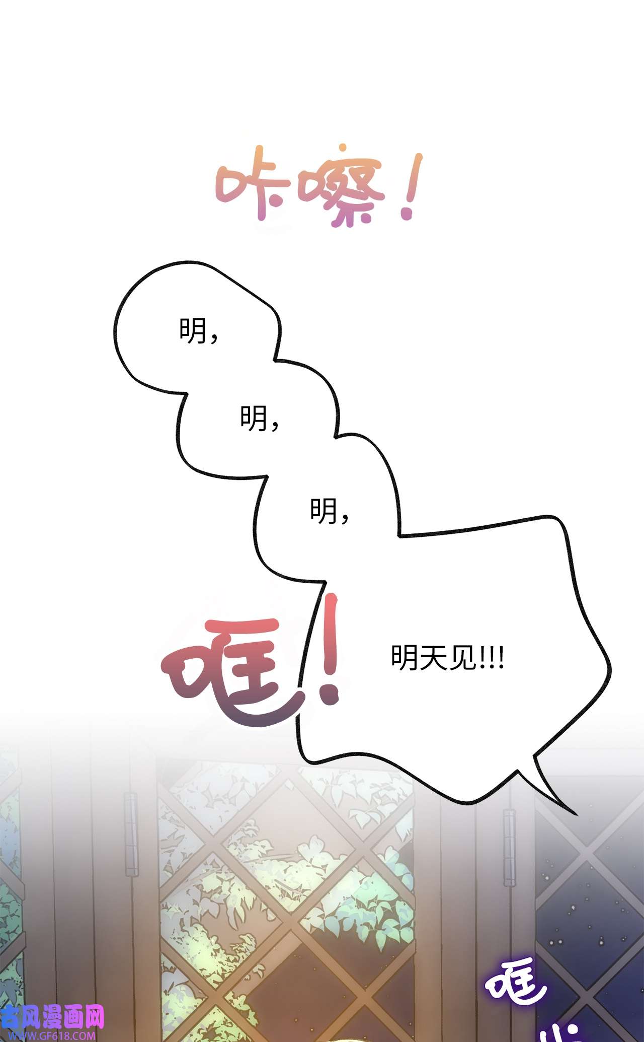 深情公爵的秘密49 守护天使