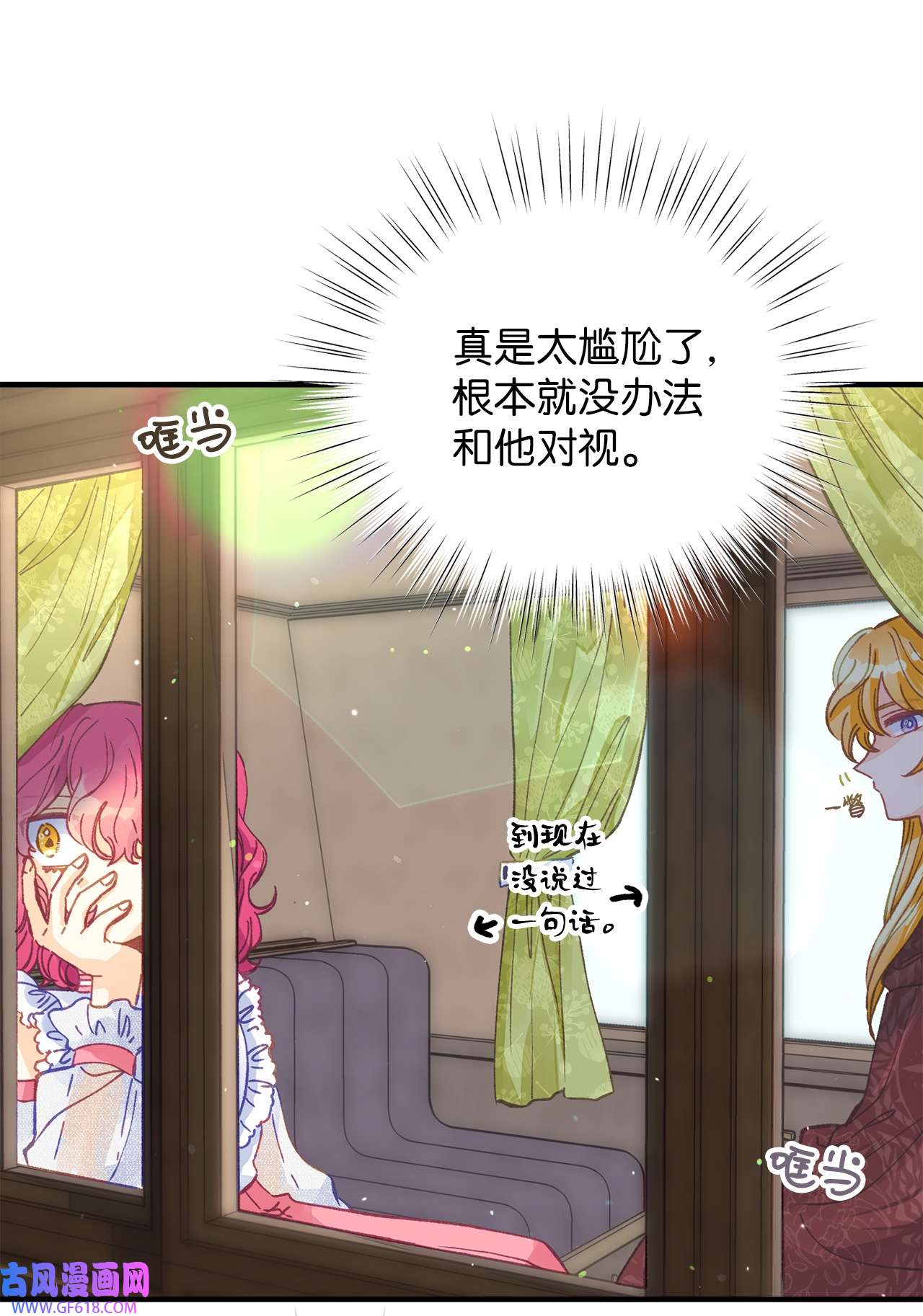 深情公爵的秘密49 守护天使