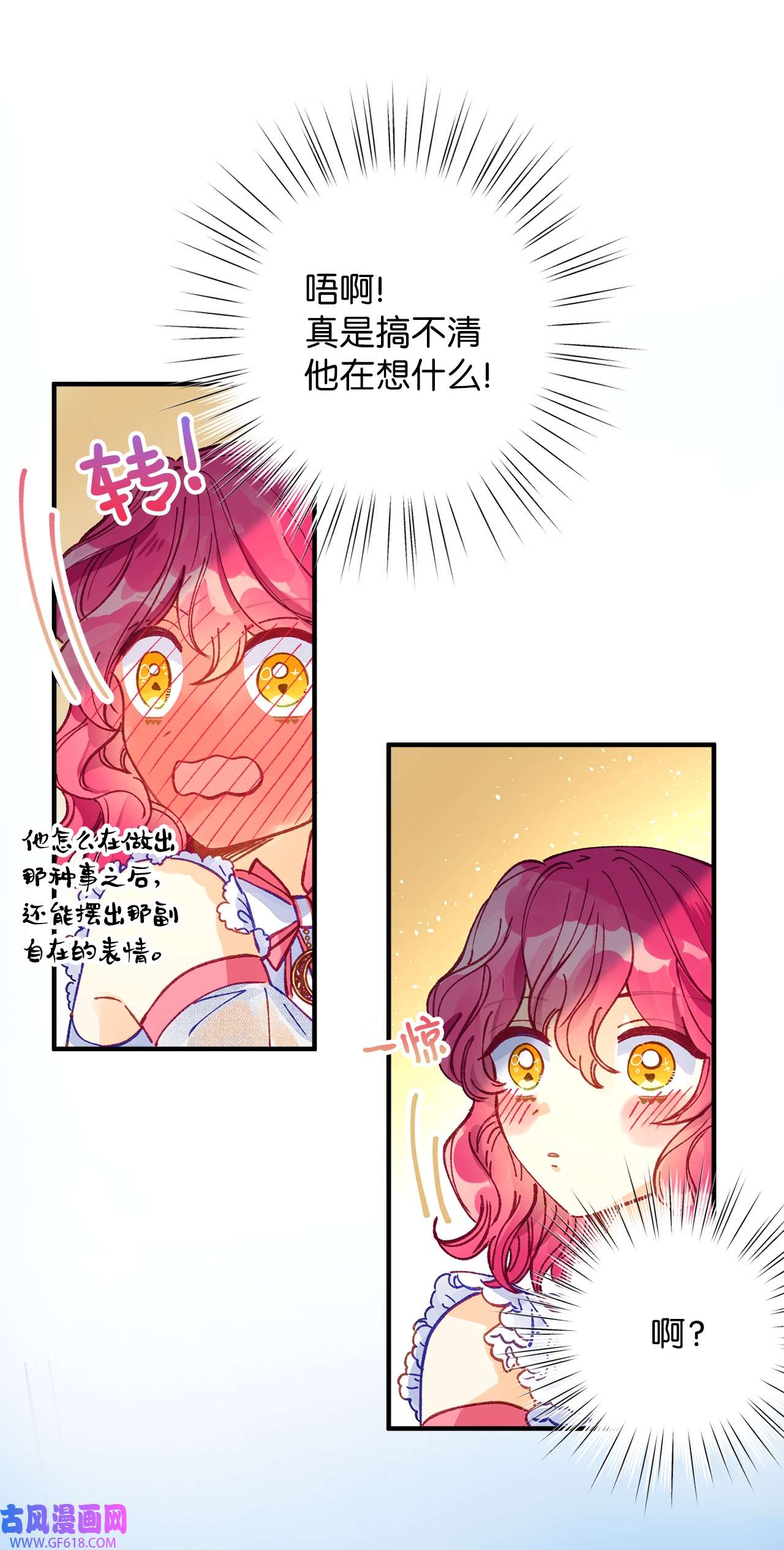 深情公爵的秘密49 守护天使