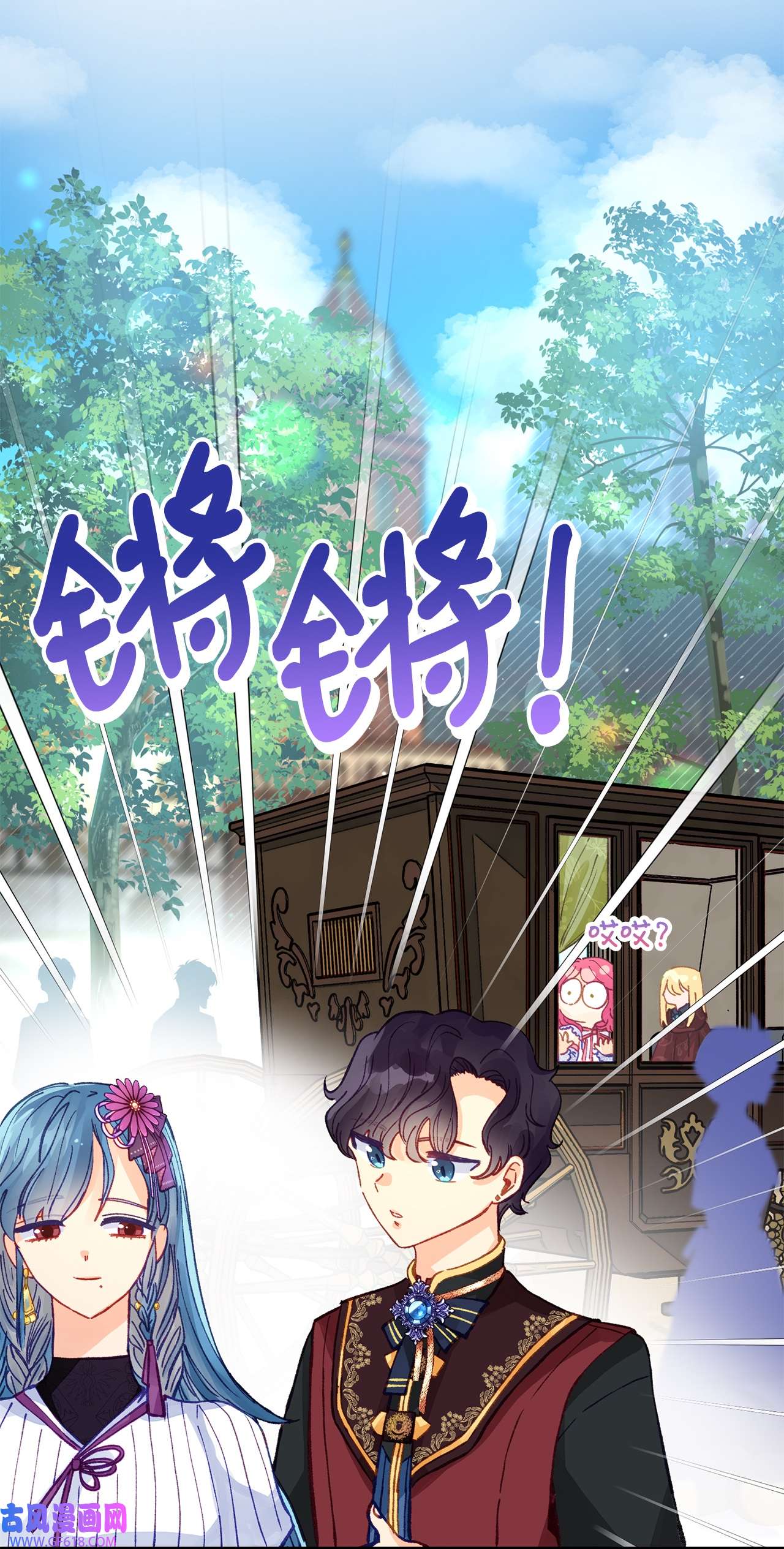 深情公爵的秘密49 守护天使