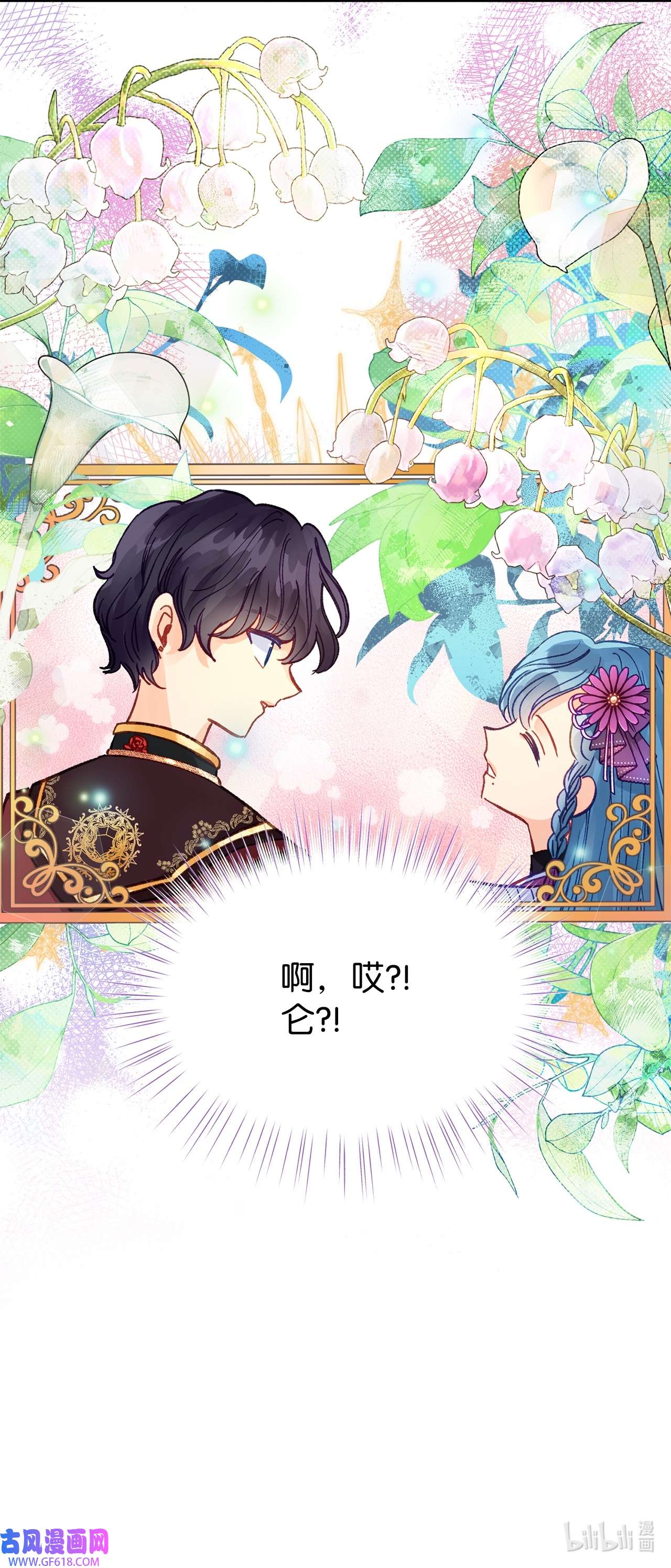 深情公爵的秘密49 守护天使