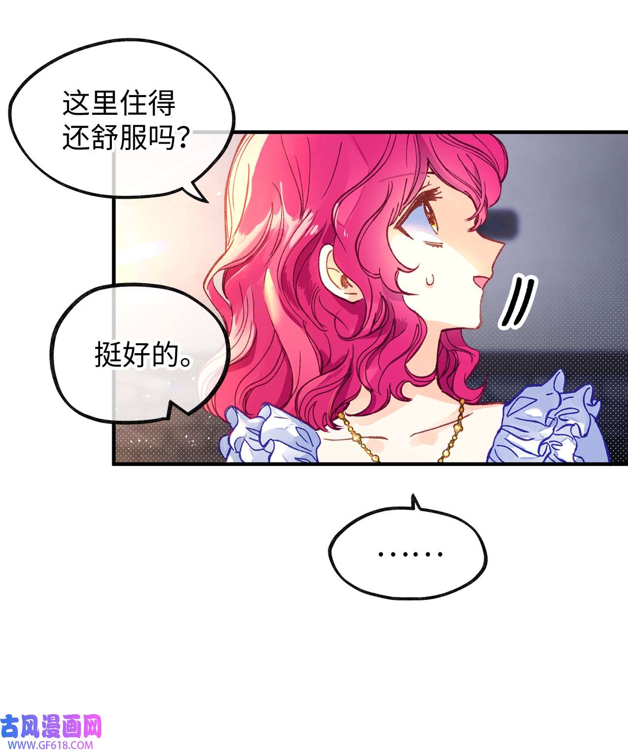 深情公爵的秘密49 守护天使