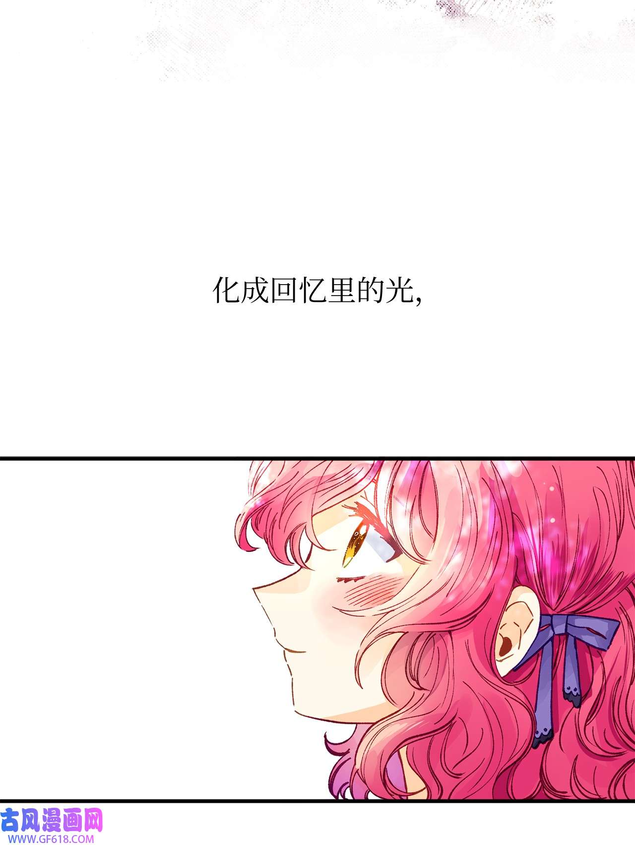 深情公爵的秘密51 流言