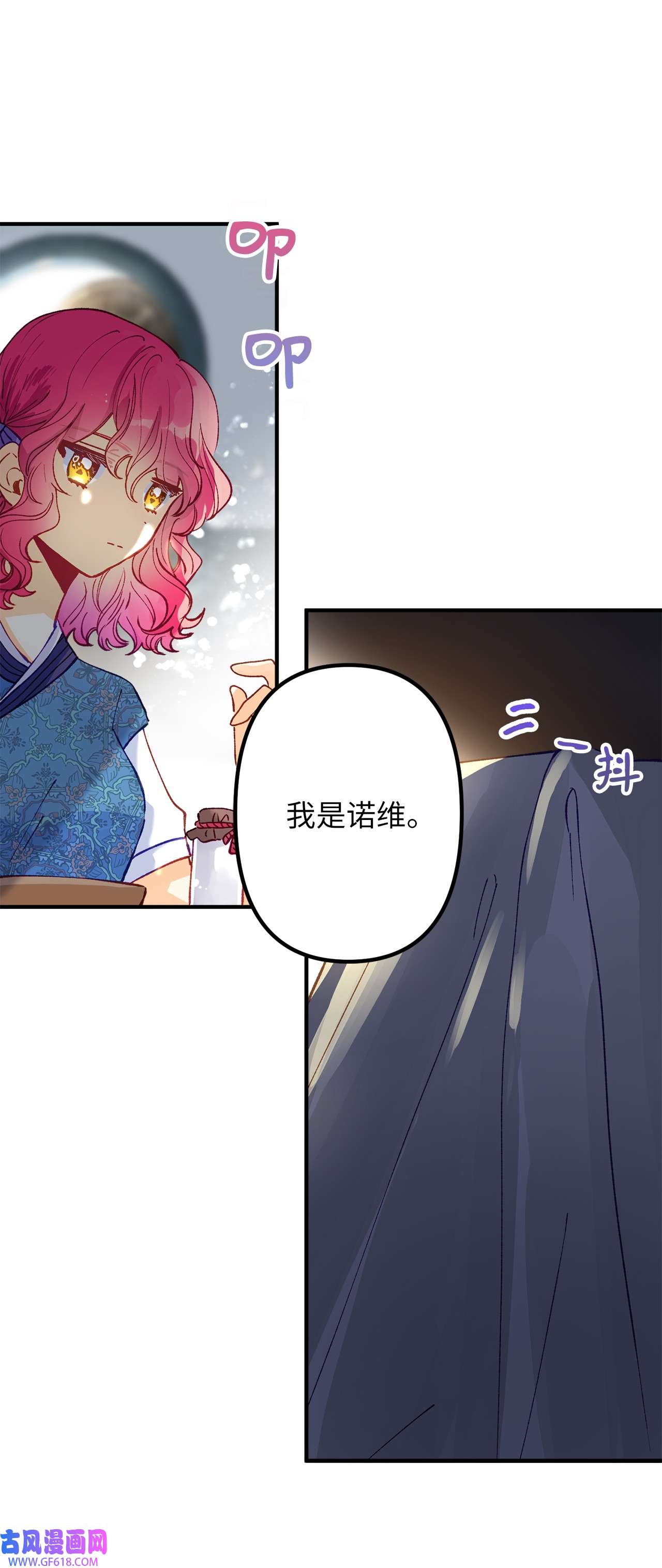 深情公爵的秘密51 流言