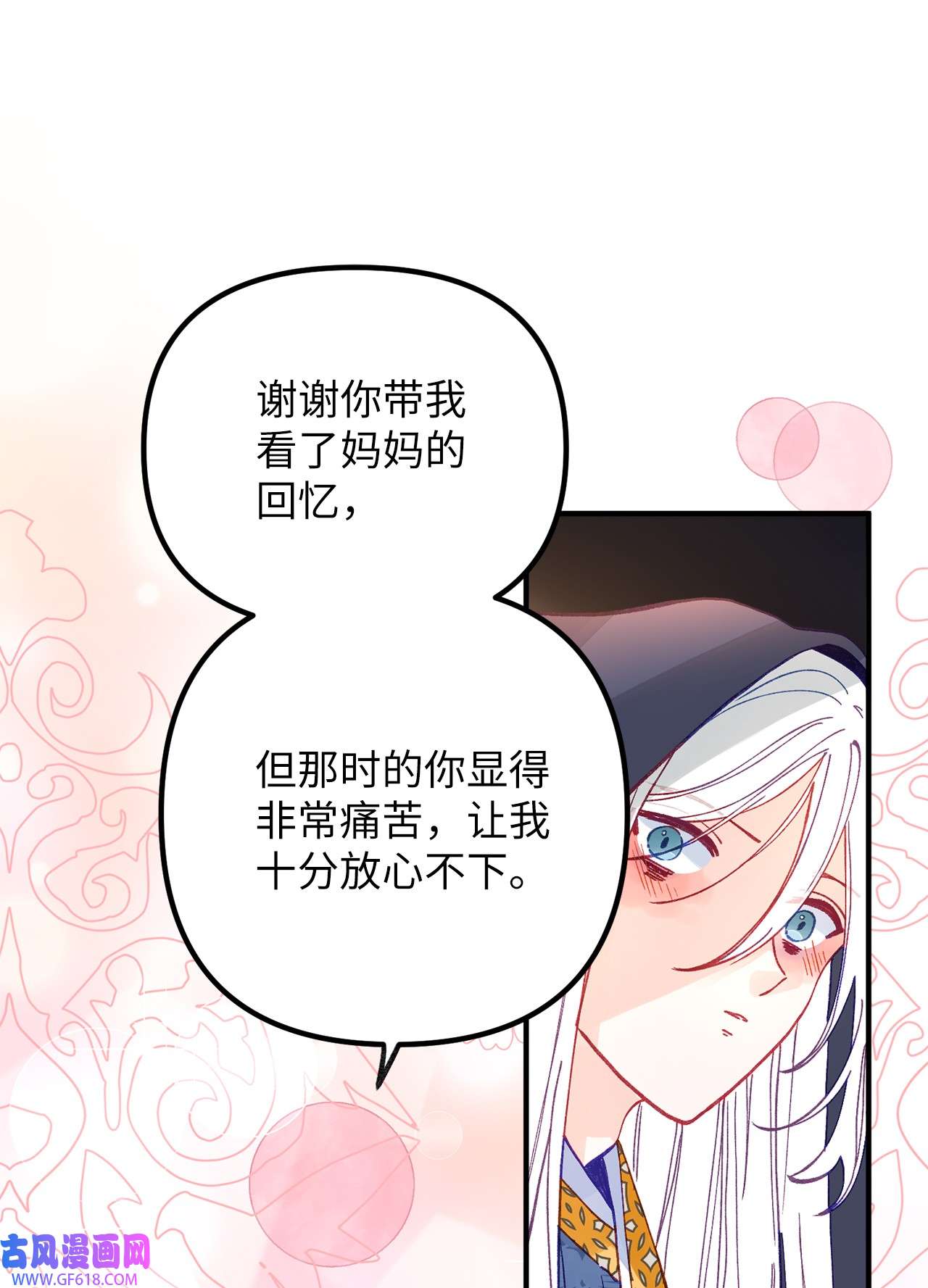 深情公爵的秘密51 流言