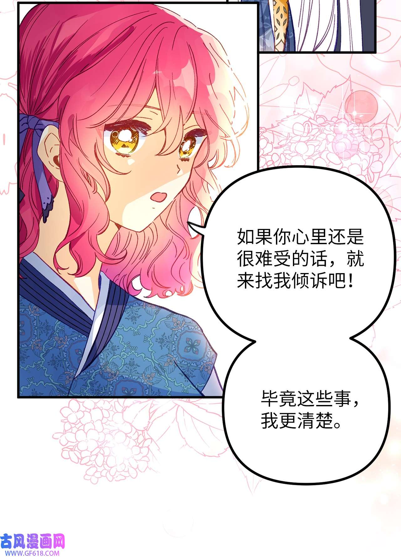 深情公爵的秘密51 流言