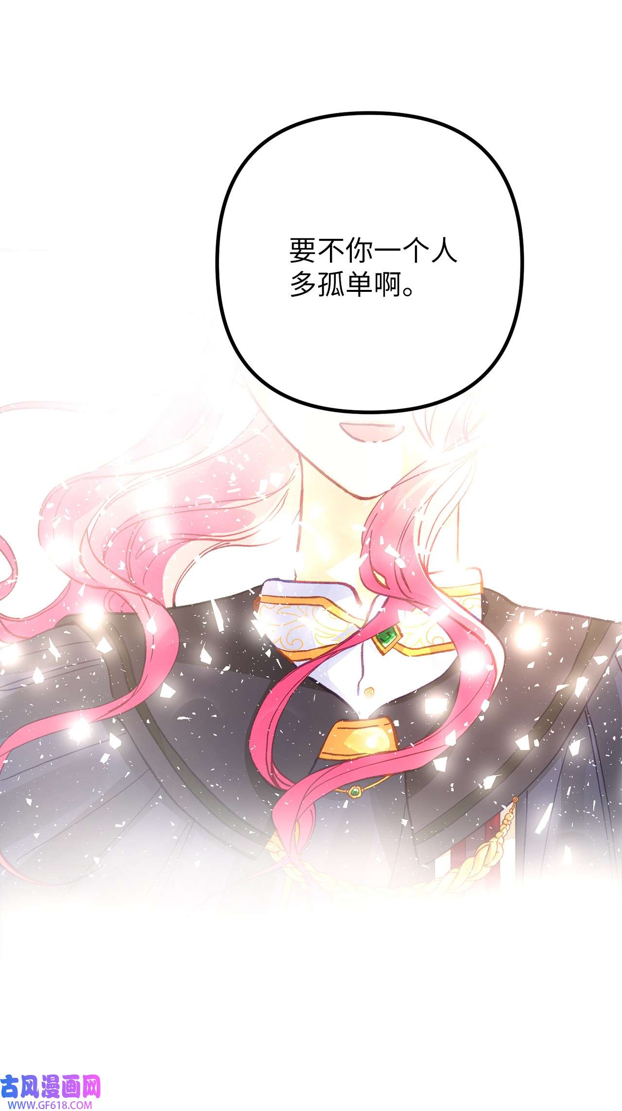 深情公爵的秘密51 流言