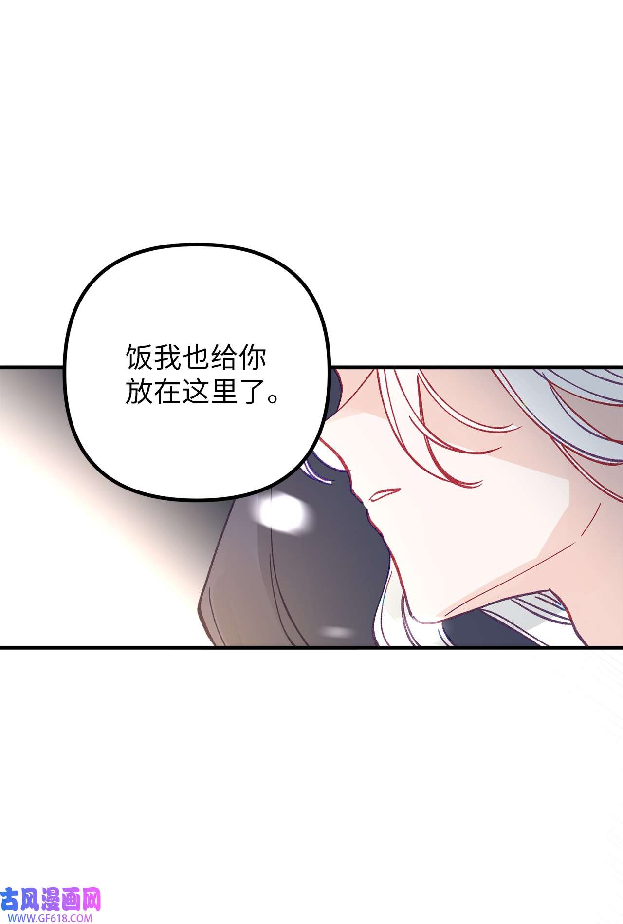 深情公爵的秘密51 流言