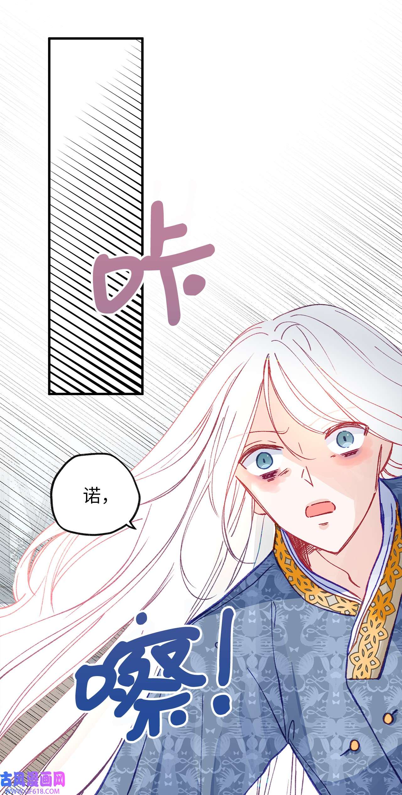 深情公爵的秘密51 流言