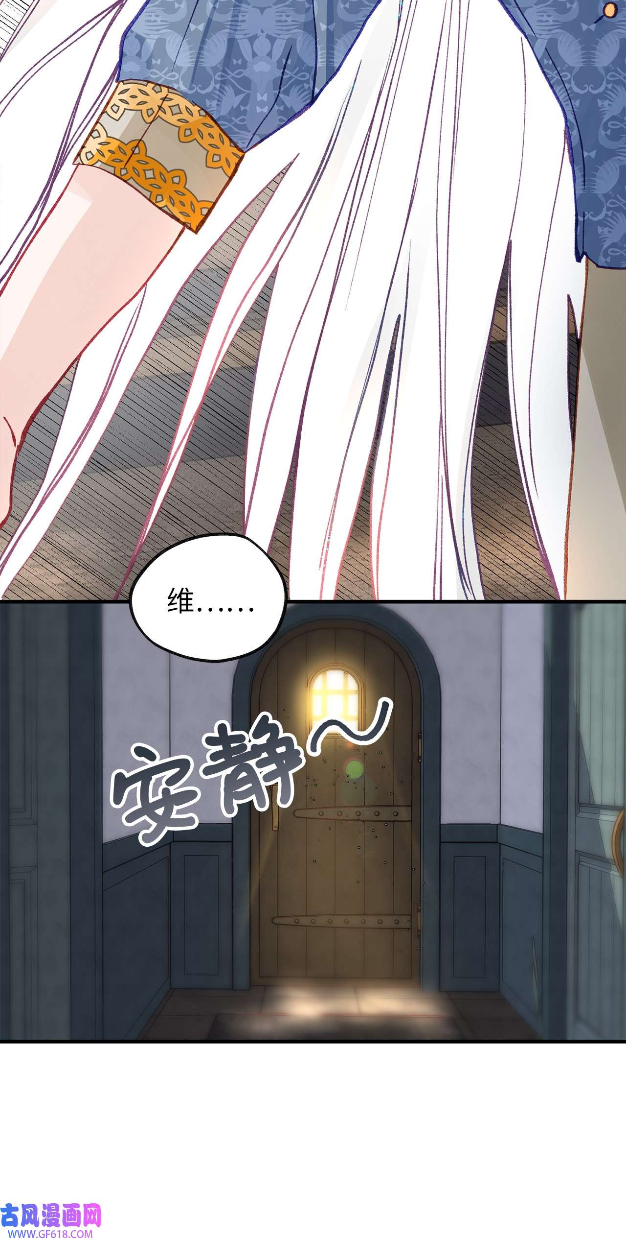 深情公爵的秘密51 流言