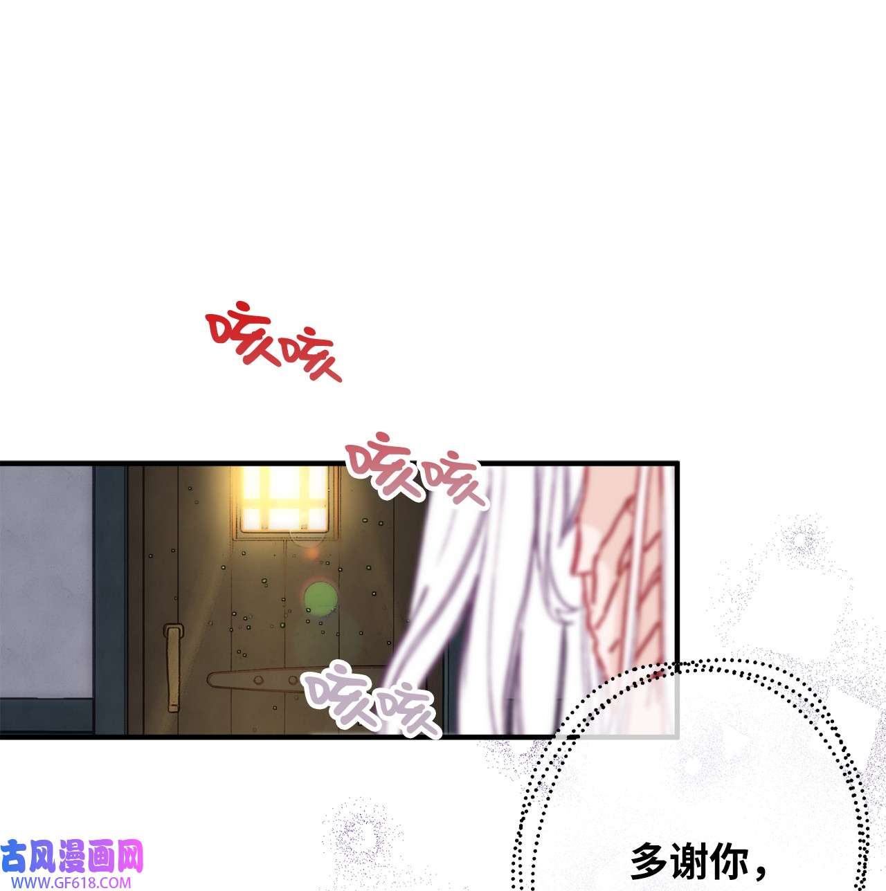 深情公爵的秘密51 流言