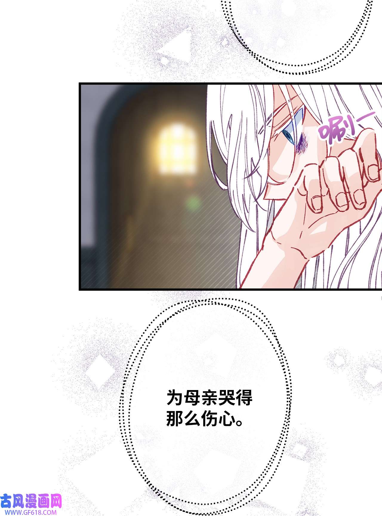 深情公爵的秘密51 流言